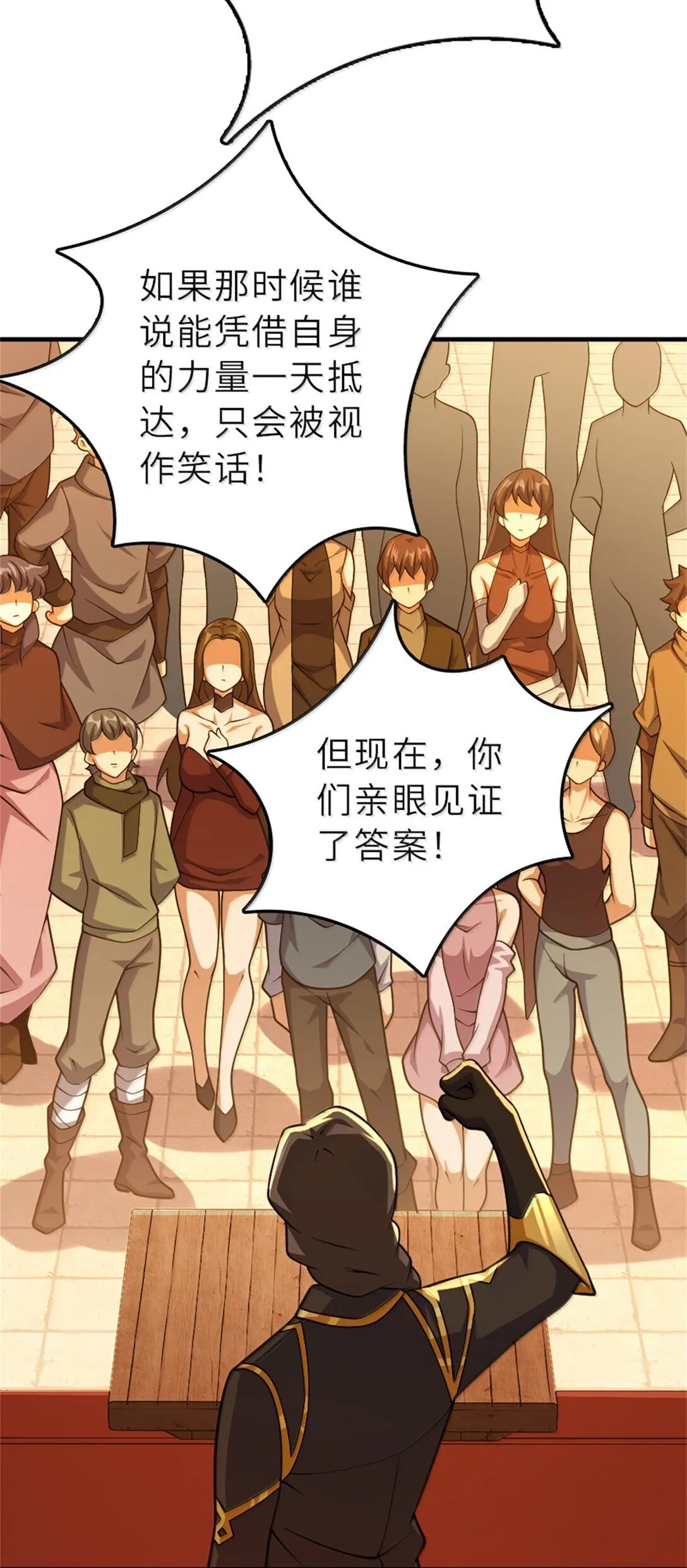 623 战争宣言 第22页