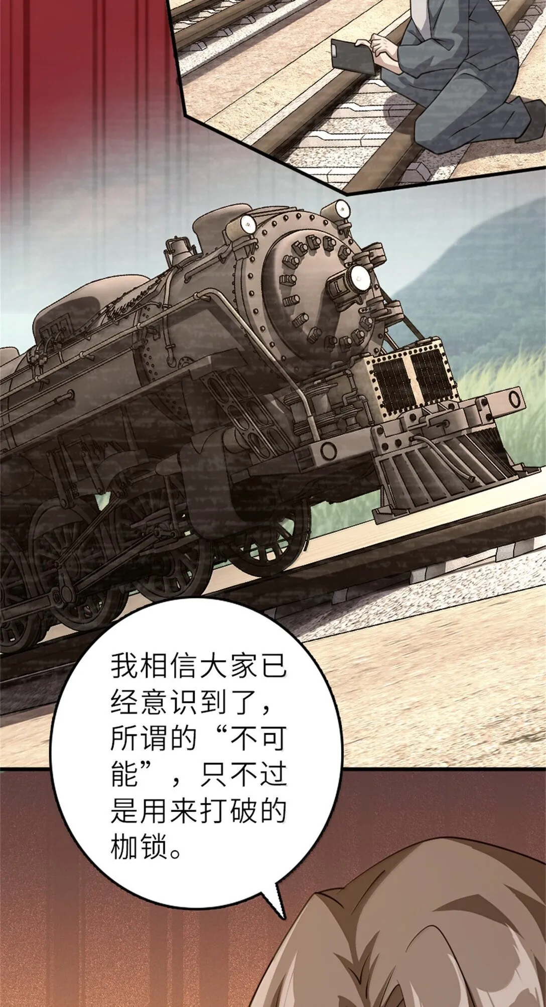 623 战争宣言 第24页