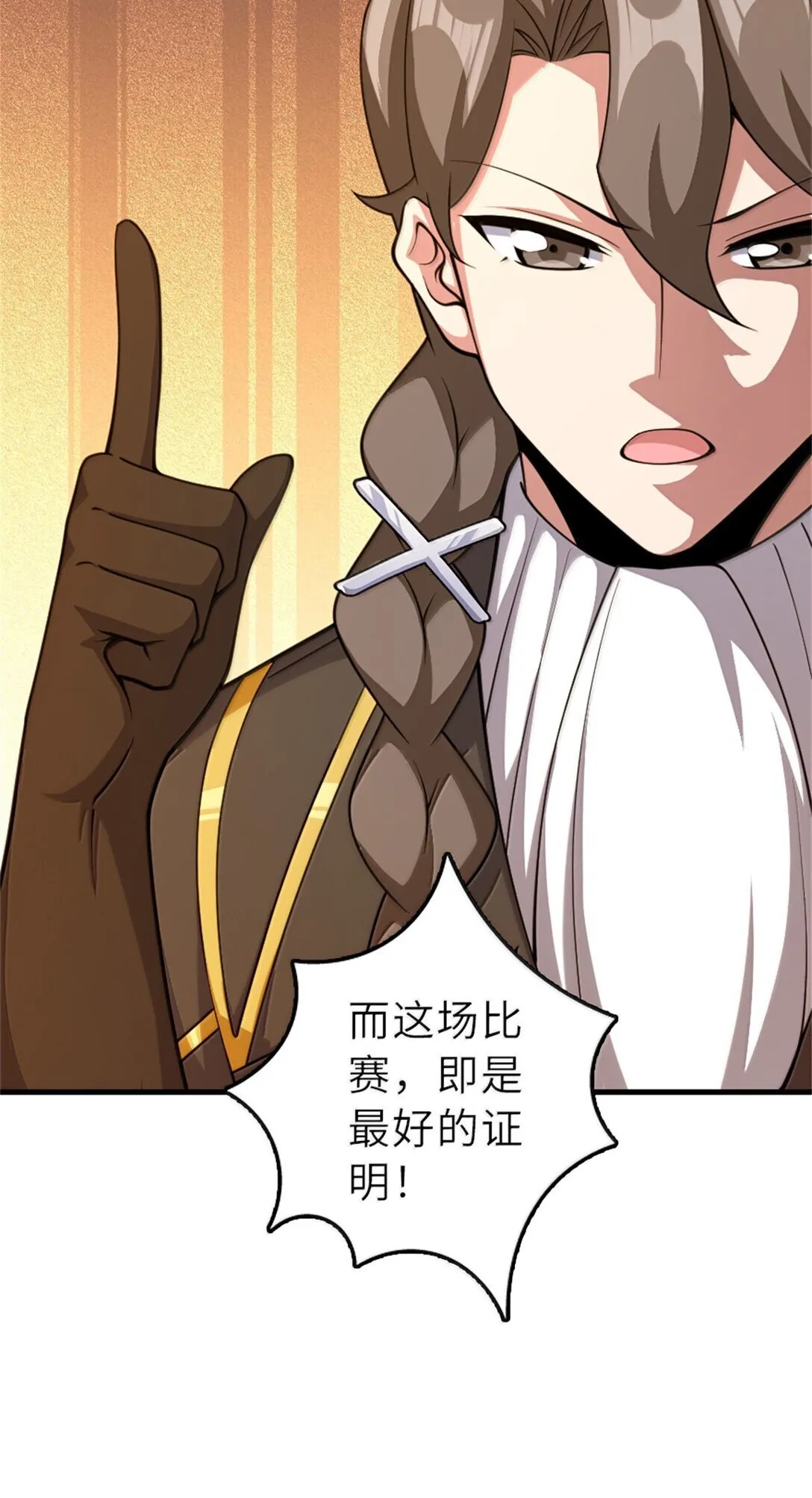 623 战争宣言 第25页