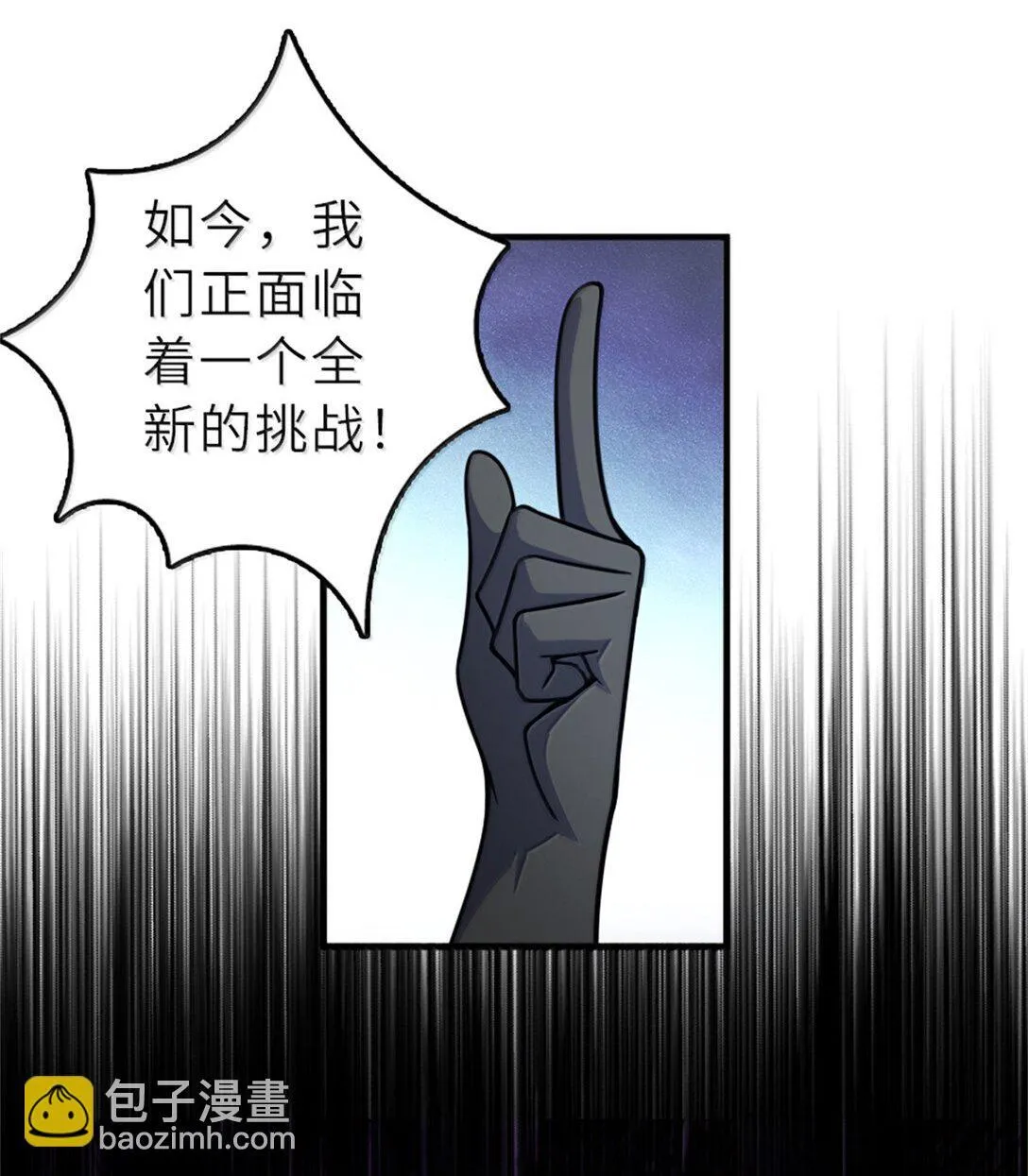 623 战争宣言 第28页