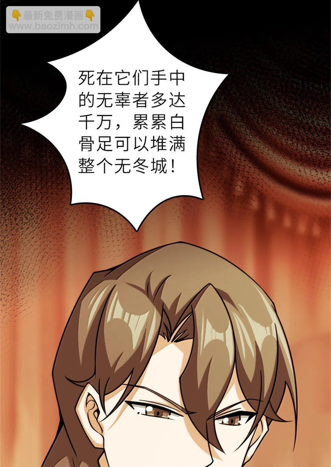 623 战争宣言 第33页