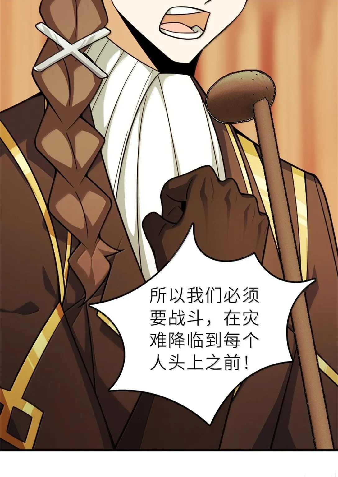 623 战争宣言 第34页