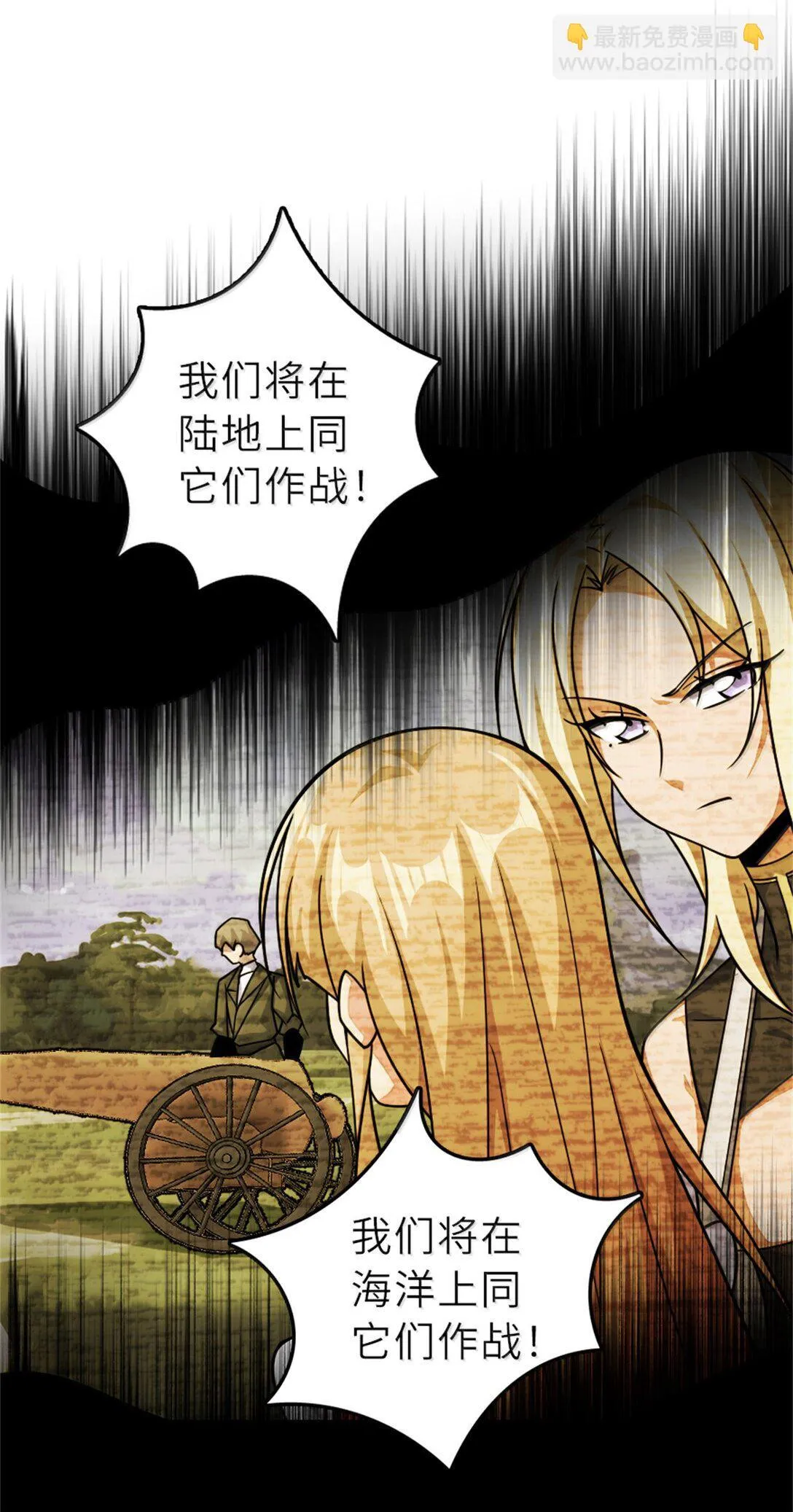 623 战争宣言 第35页