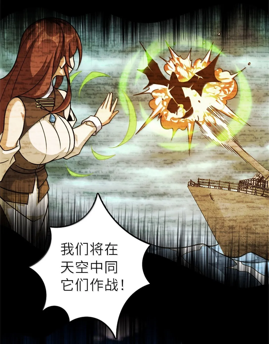 623 战争宣言 第36页