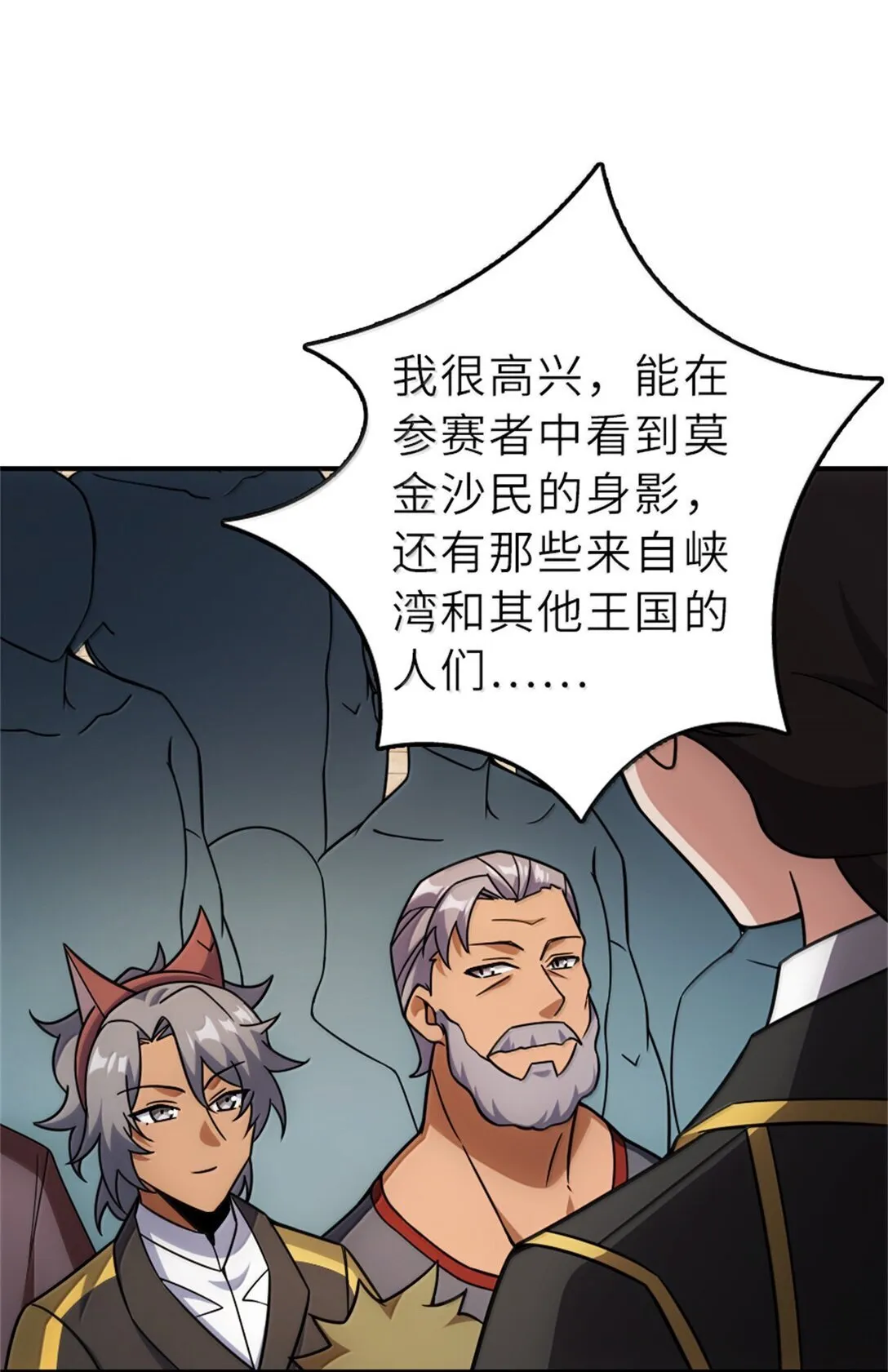 623 战争宣言 第38页