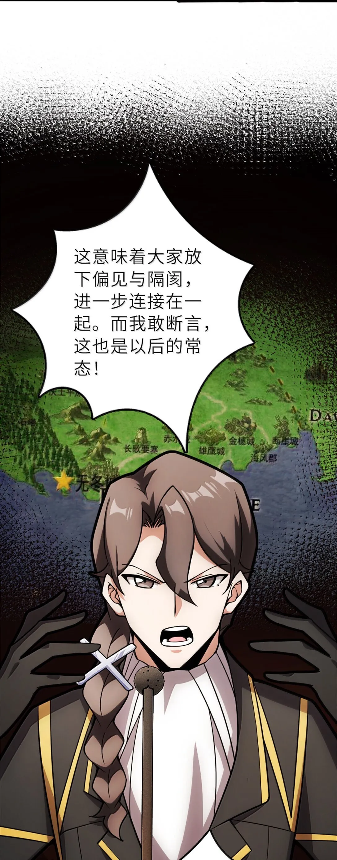 623 战争宣言 第39页
