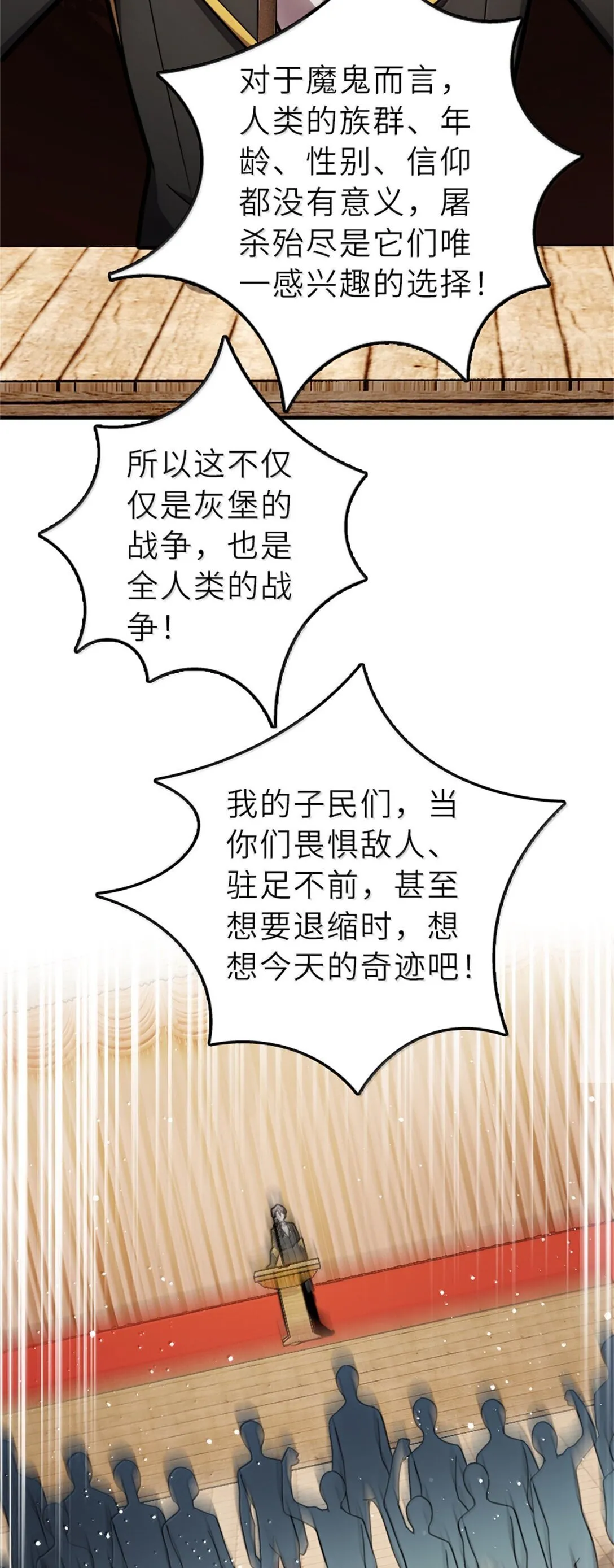 623 战争宣言 第40页