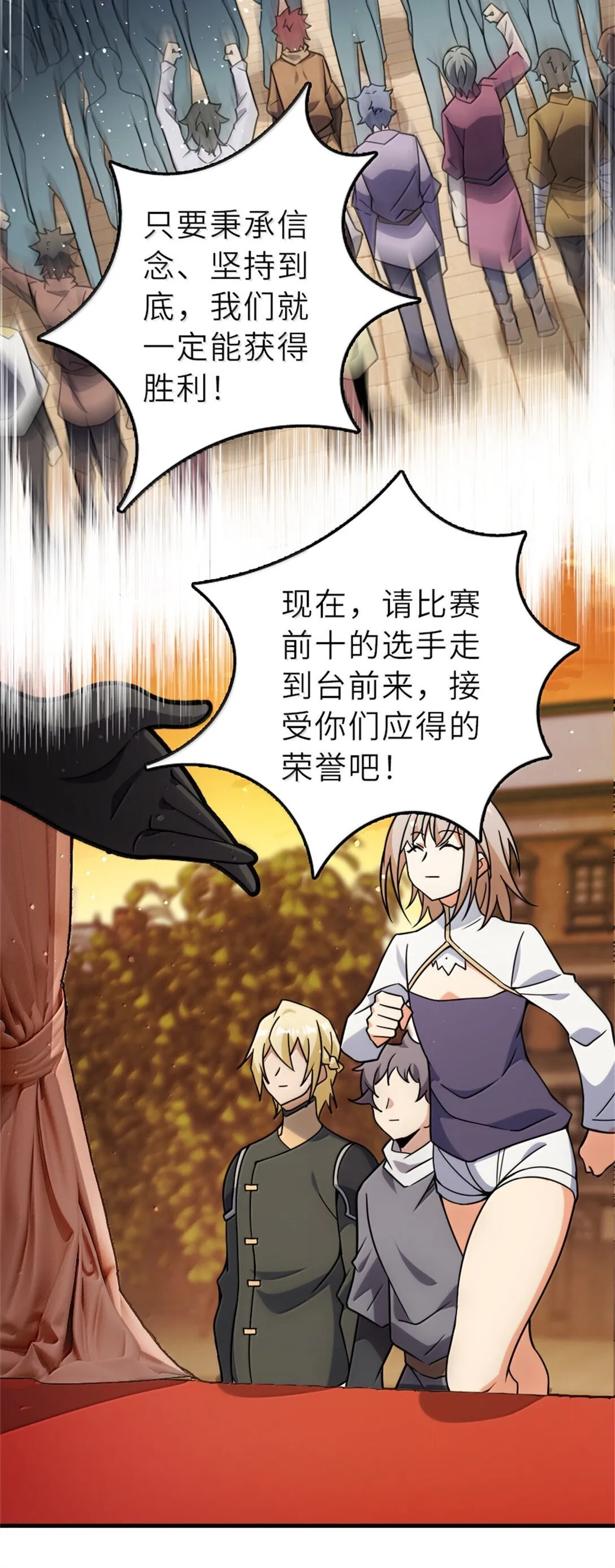 623 战争宣言 第41页