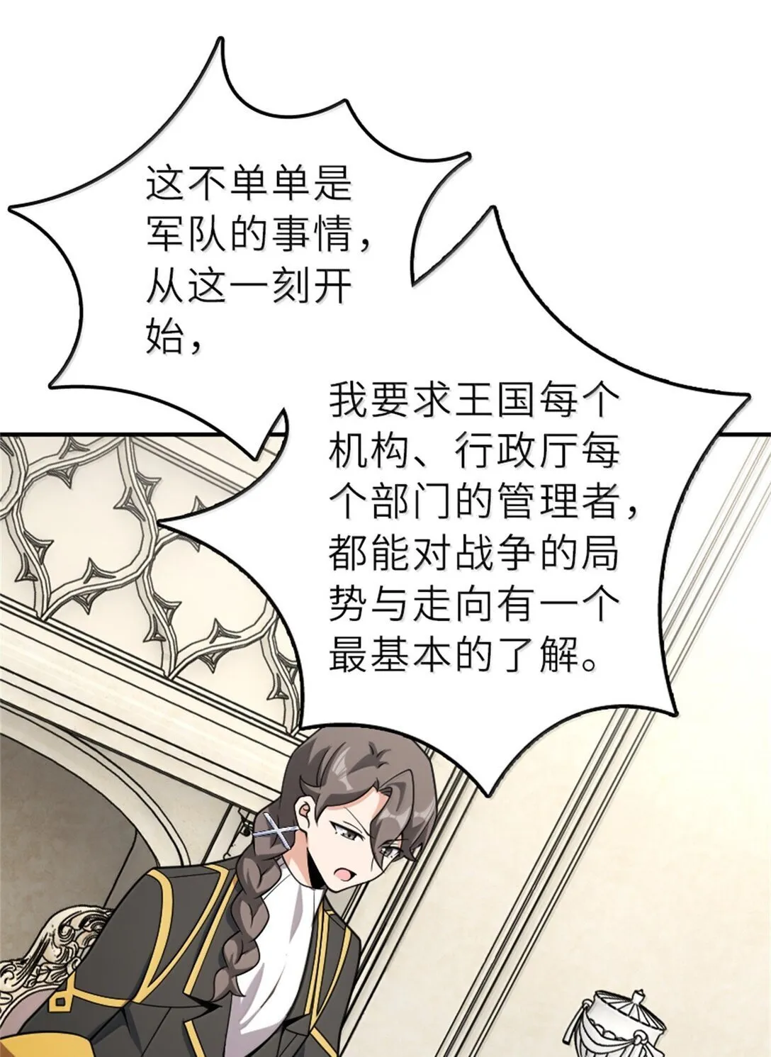 624 火炬行动 第7页