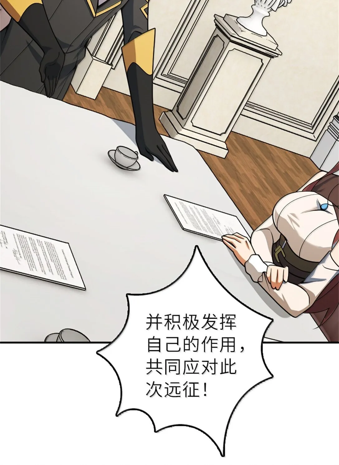 624 火炬行动 第8页