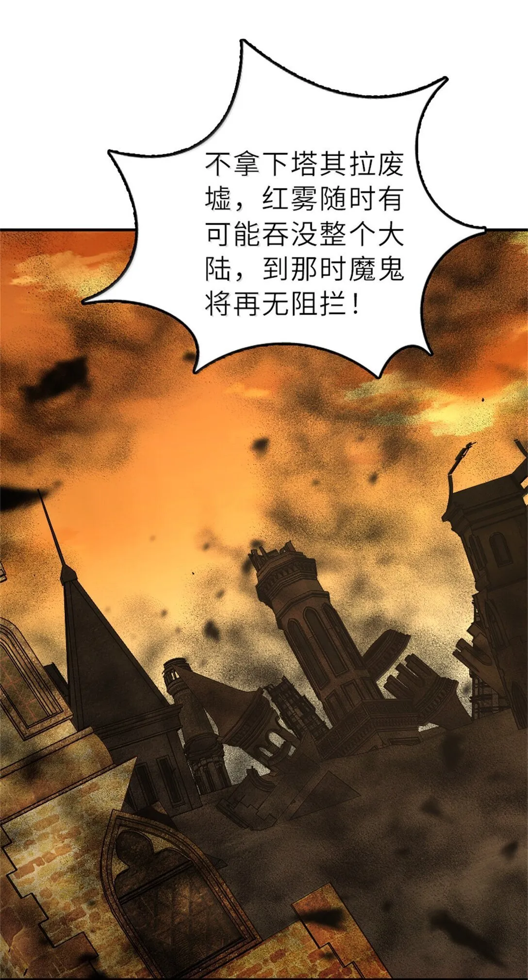 624 火炬行动 第10页