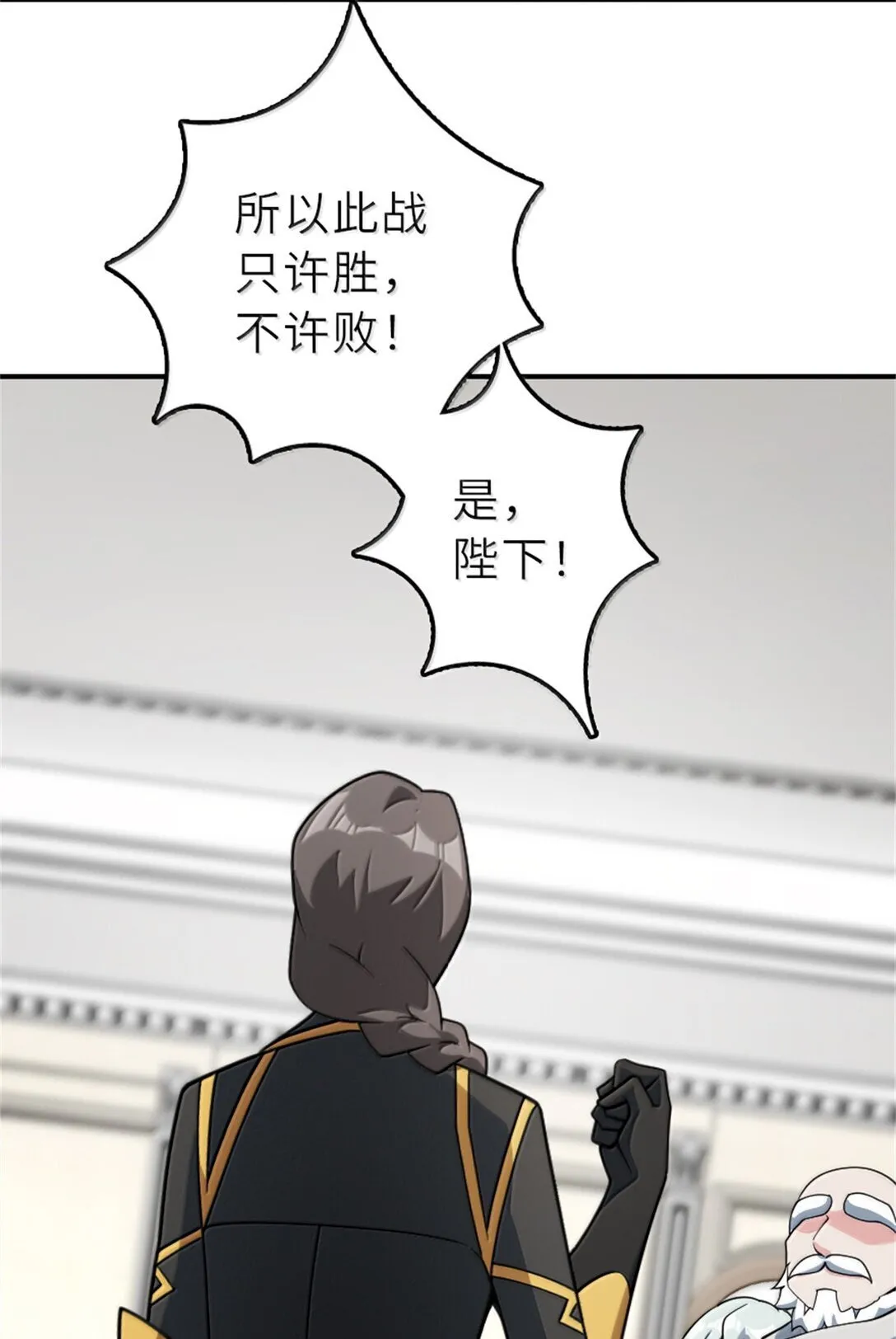 624 火炬行动 第11页