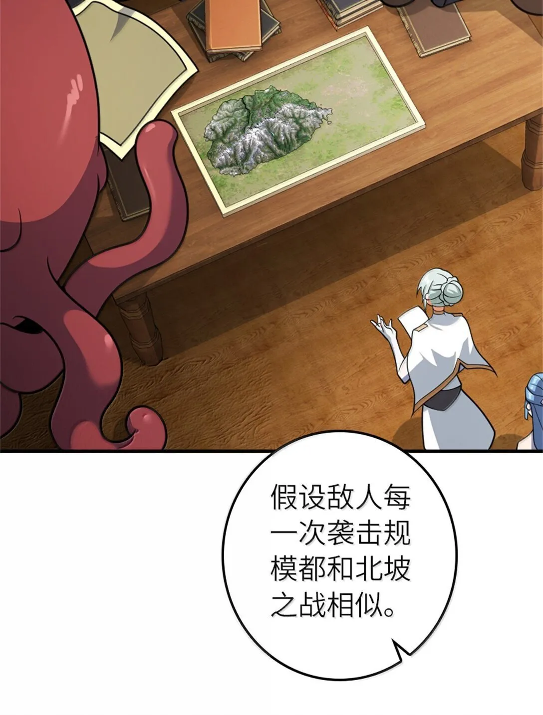 624 火炬行动 第21页