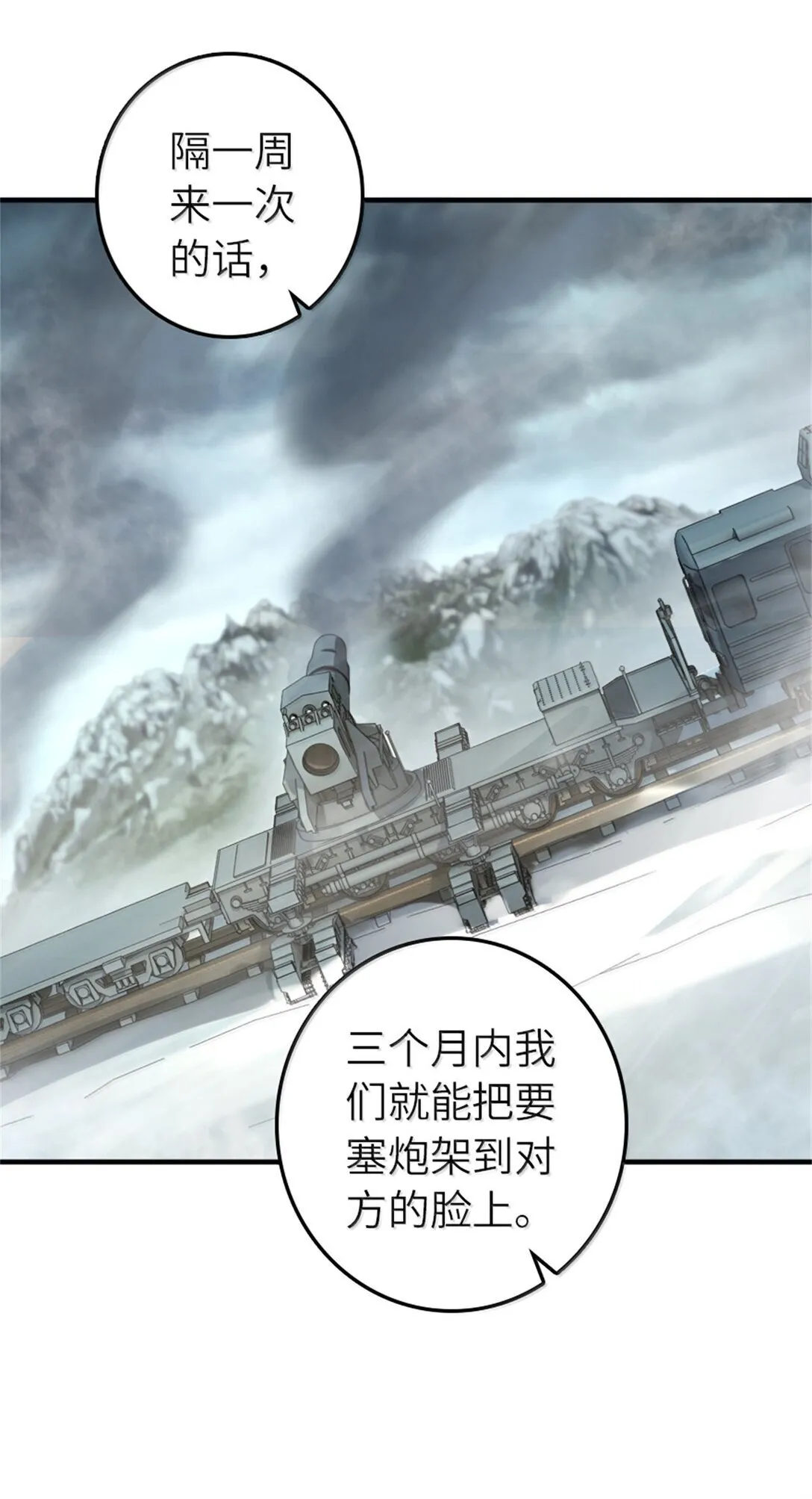 624 火炬行动 第22页