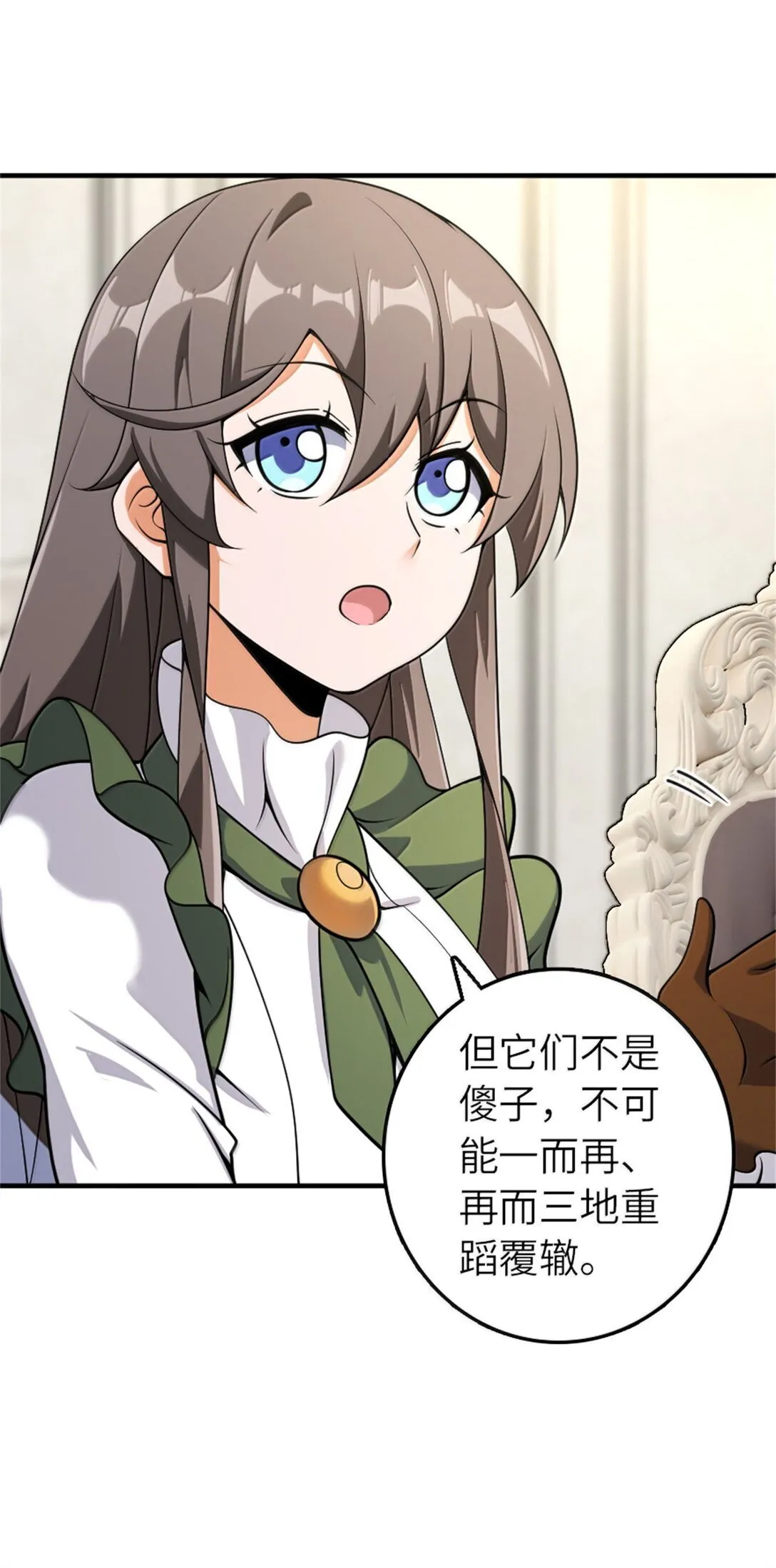 624 火炬行动 第23页