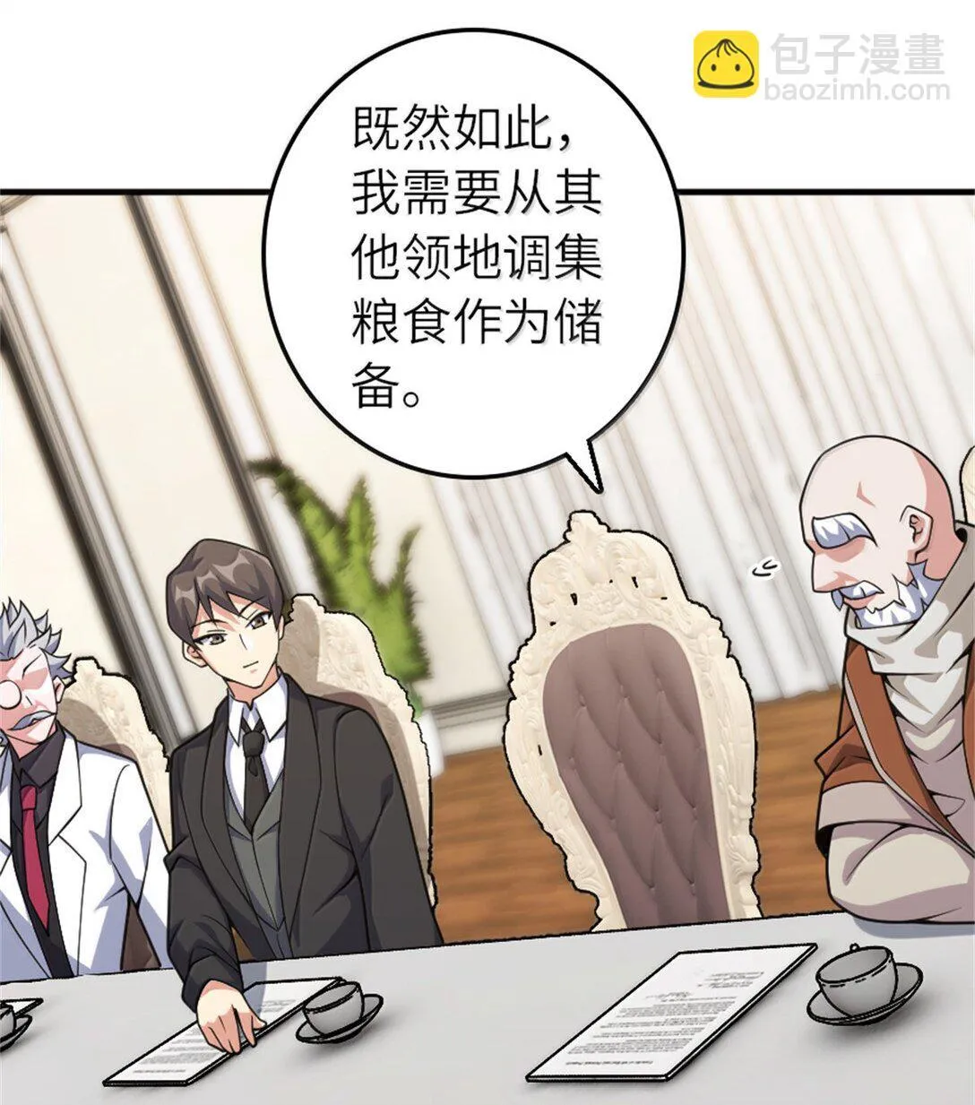 624 火炬行动 第33页