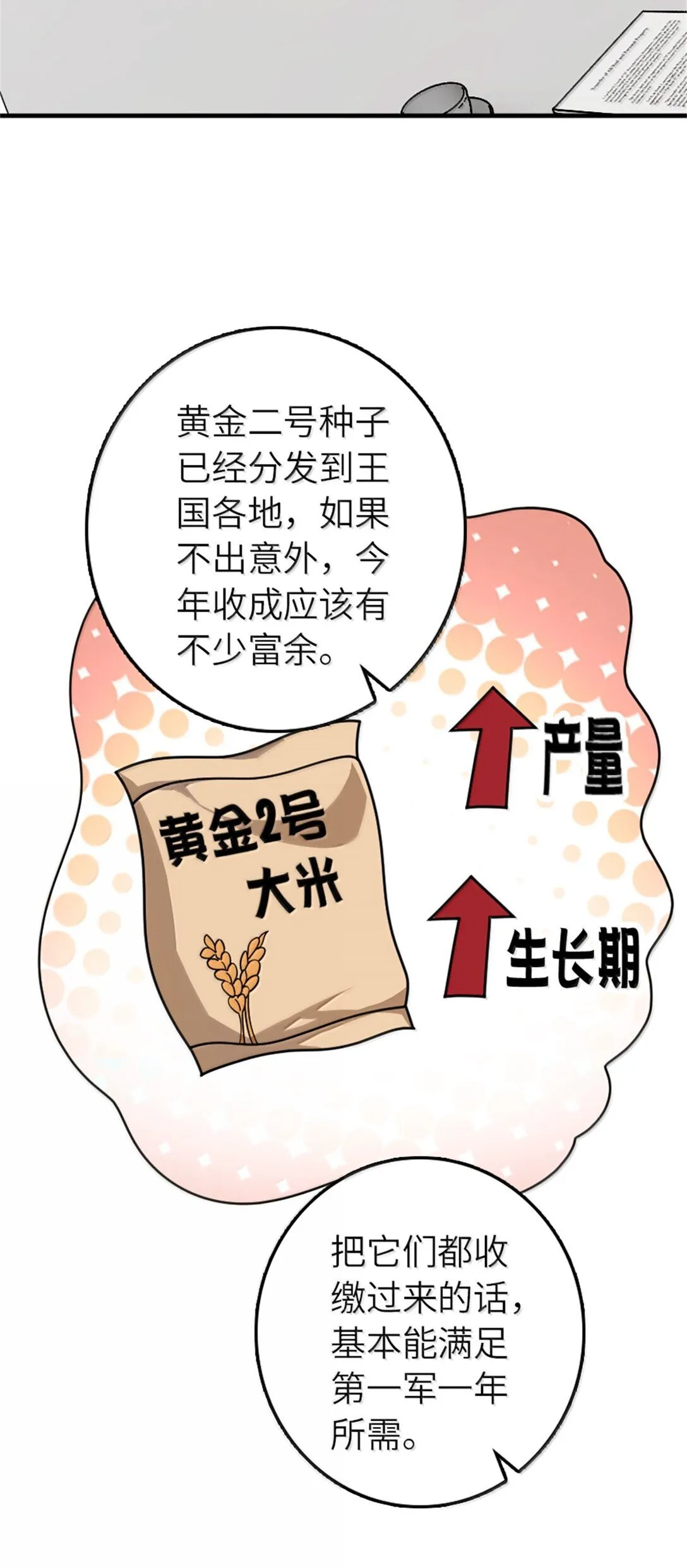 624 火炬行动 第34页