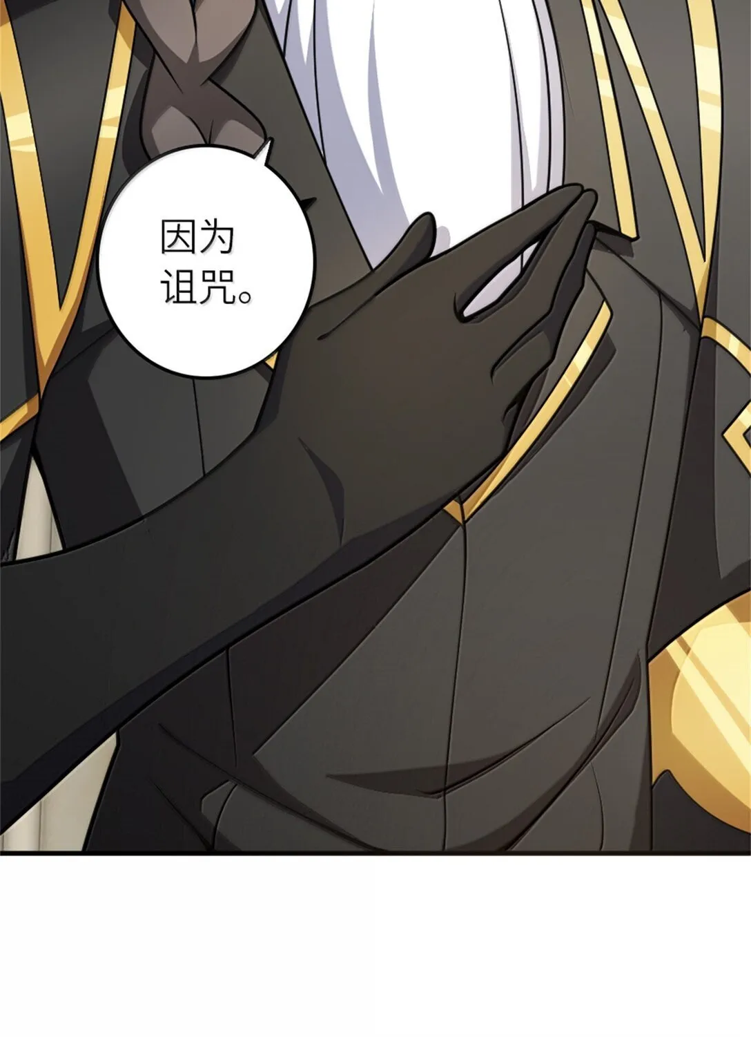 624 火炬行动 第41页