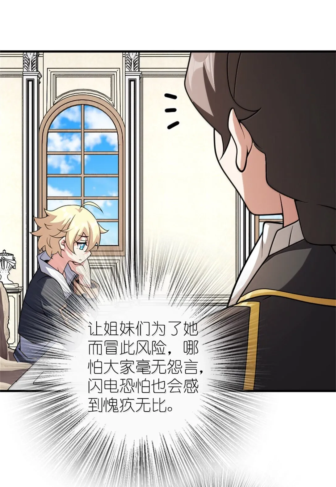 624 火炬行动 第43页