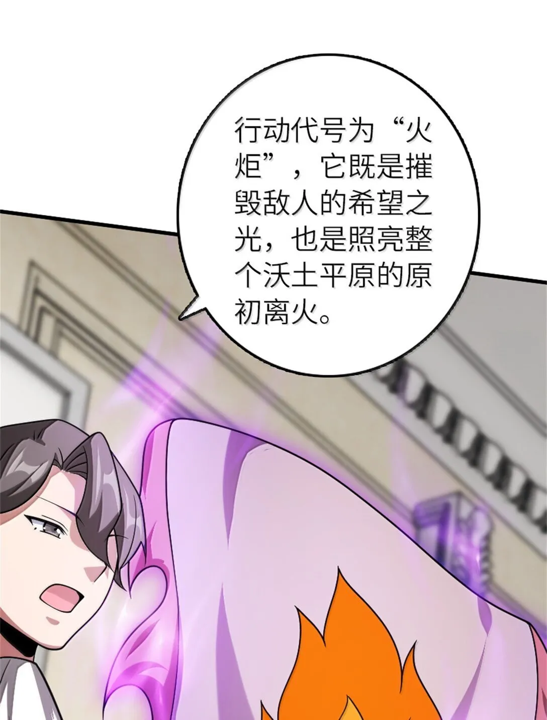 624 火炬行动 第48页