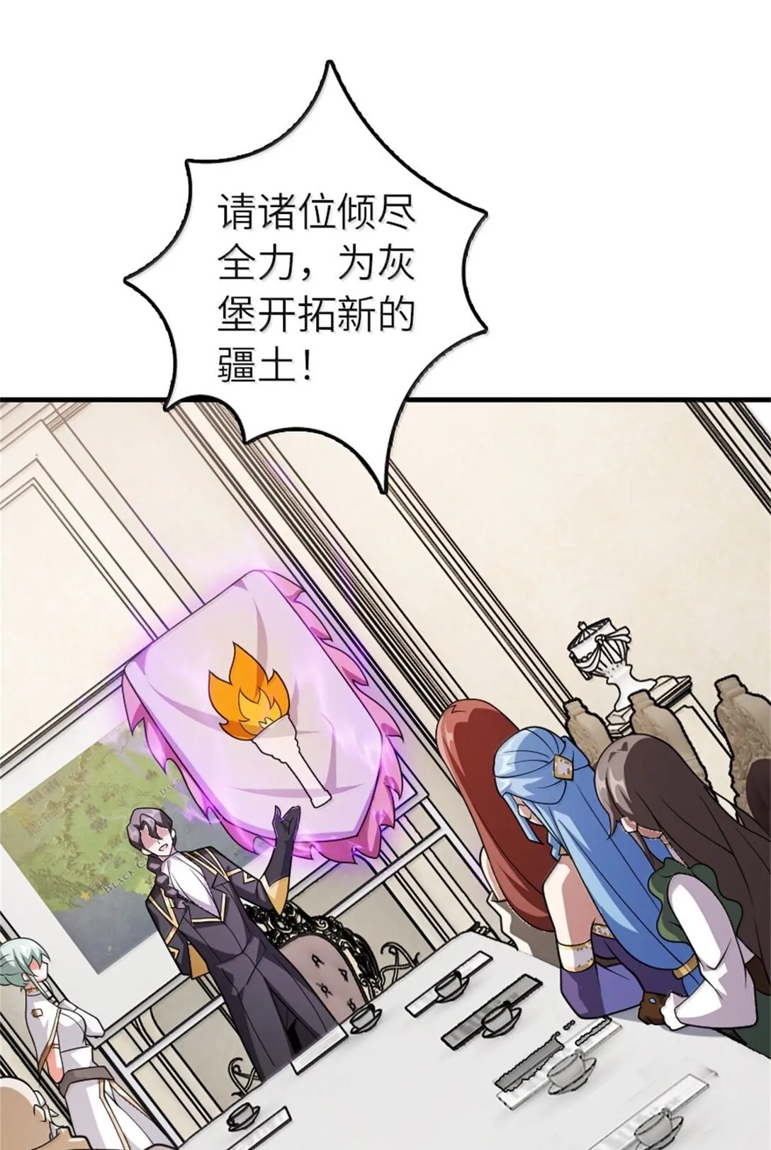624 火炬行动 第50页