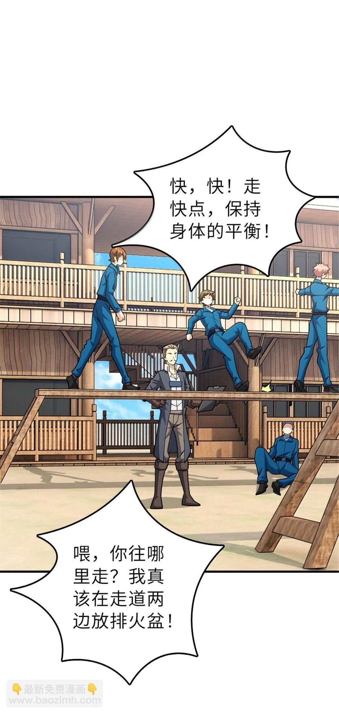 625 翱翔之翼 第2页