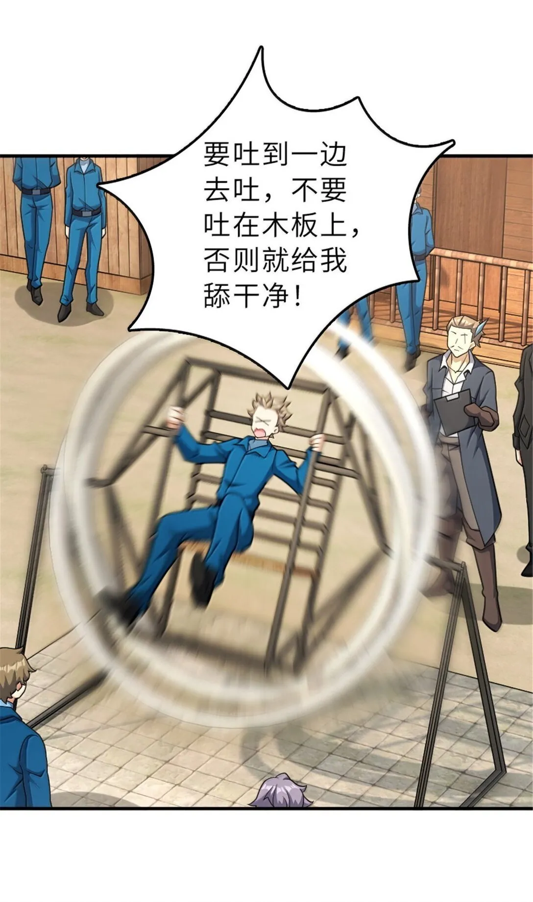 625 翱翔之翼 第3页
