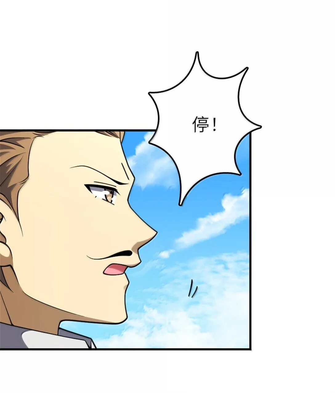 625 翱翔之翼 第10页