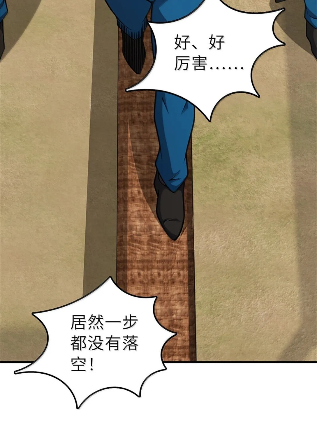625 翱翔之翼 第14页