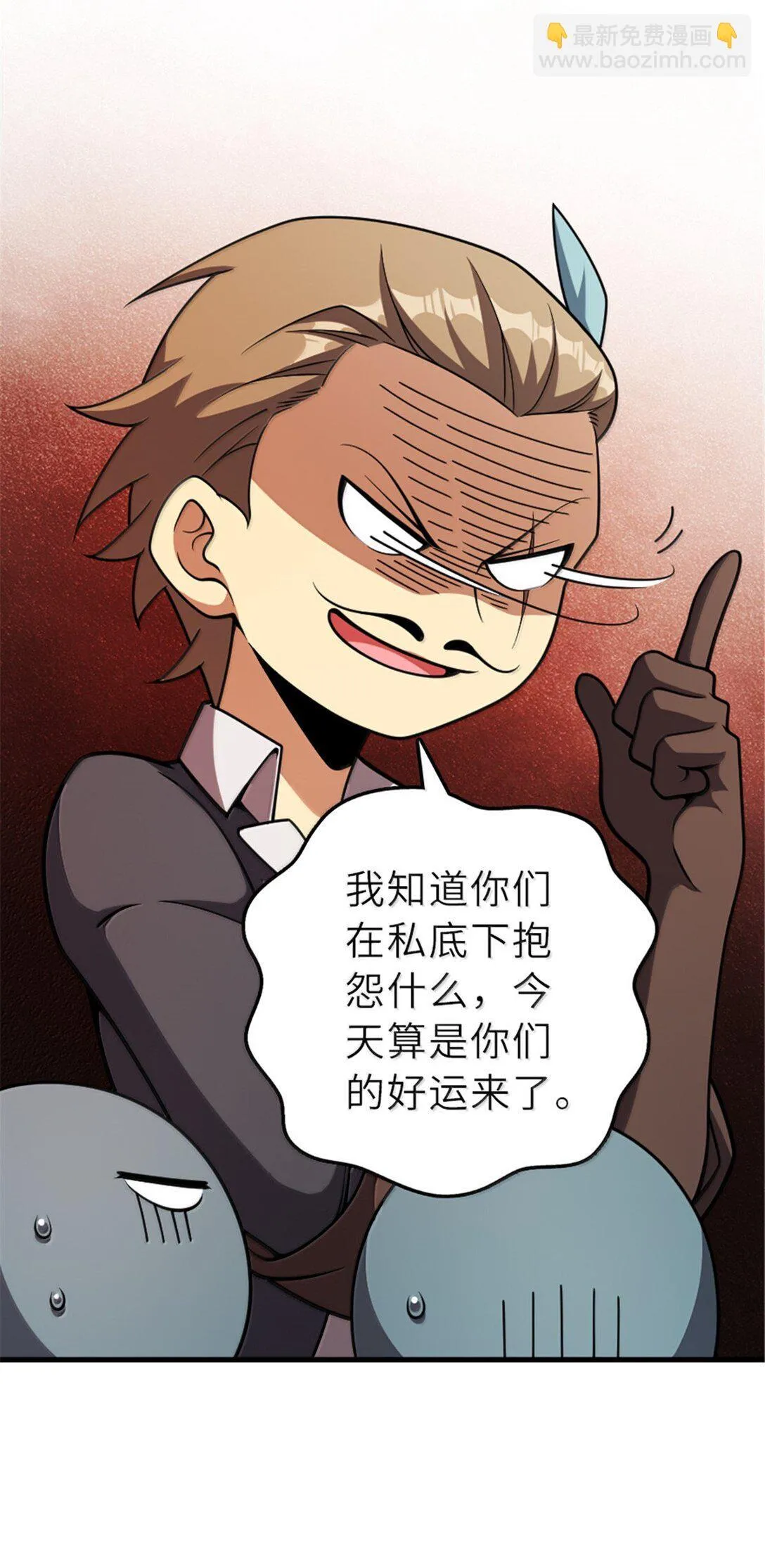 625 翱翔之翼 第20页