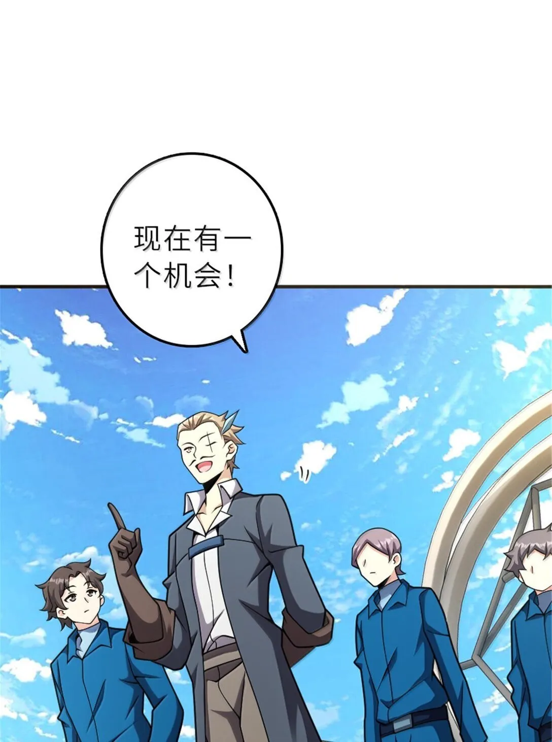 625 翱翔之翼 第21页