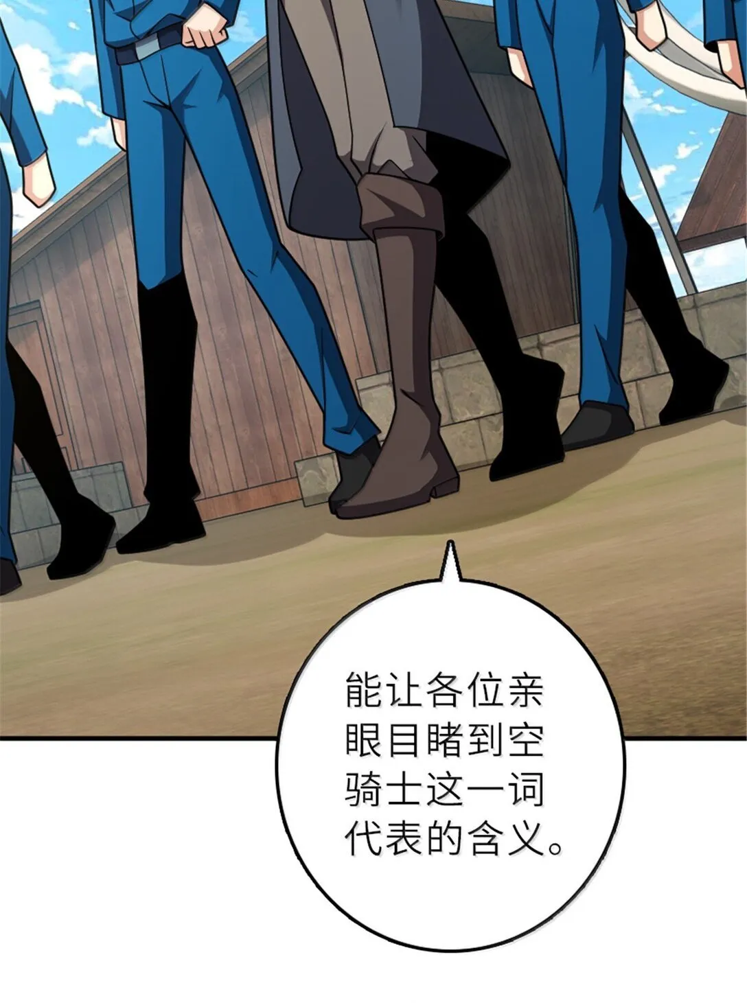 625 翱翔之翼 第22页