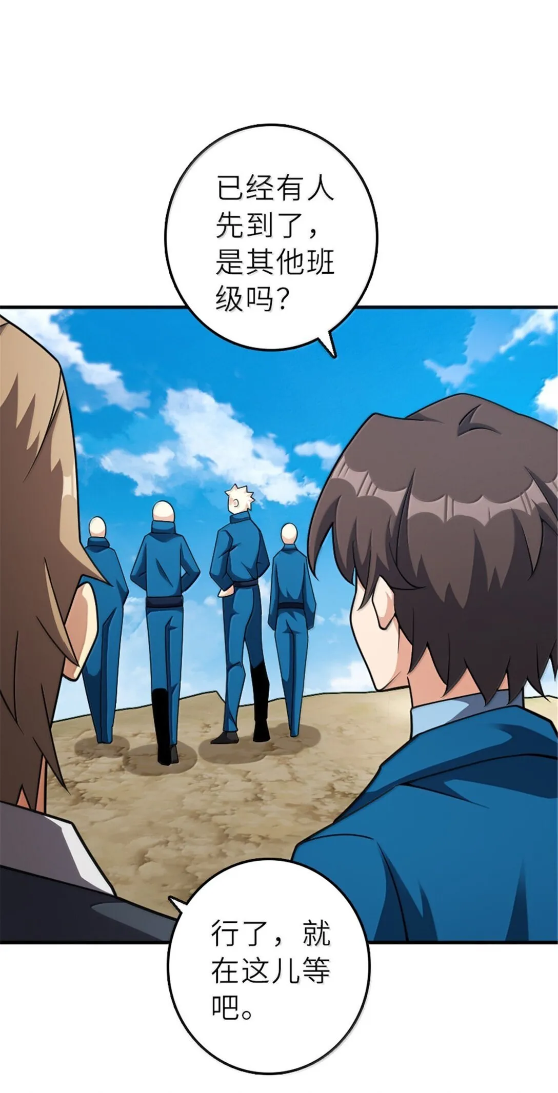 625 翱翔之翼 第26页