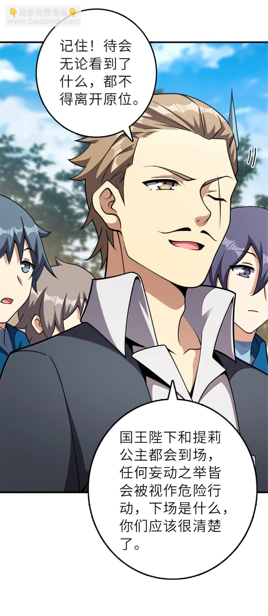 625 翱翔之翼 第27页