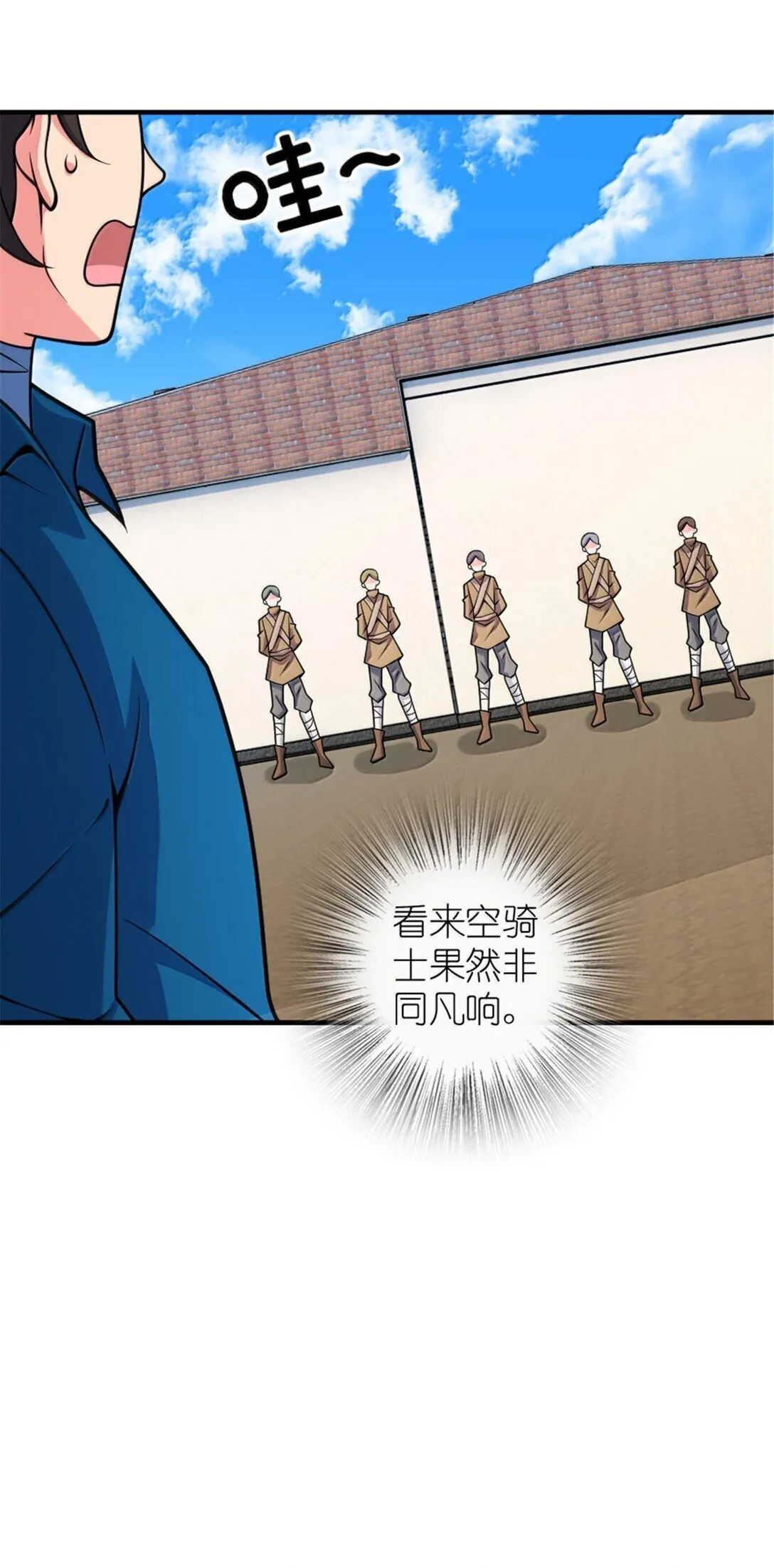 625 翱翔之翼 第29页