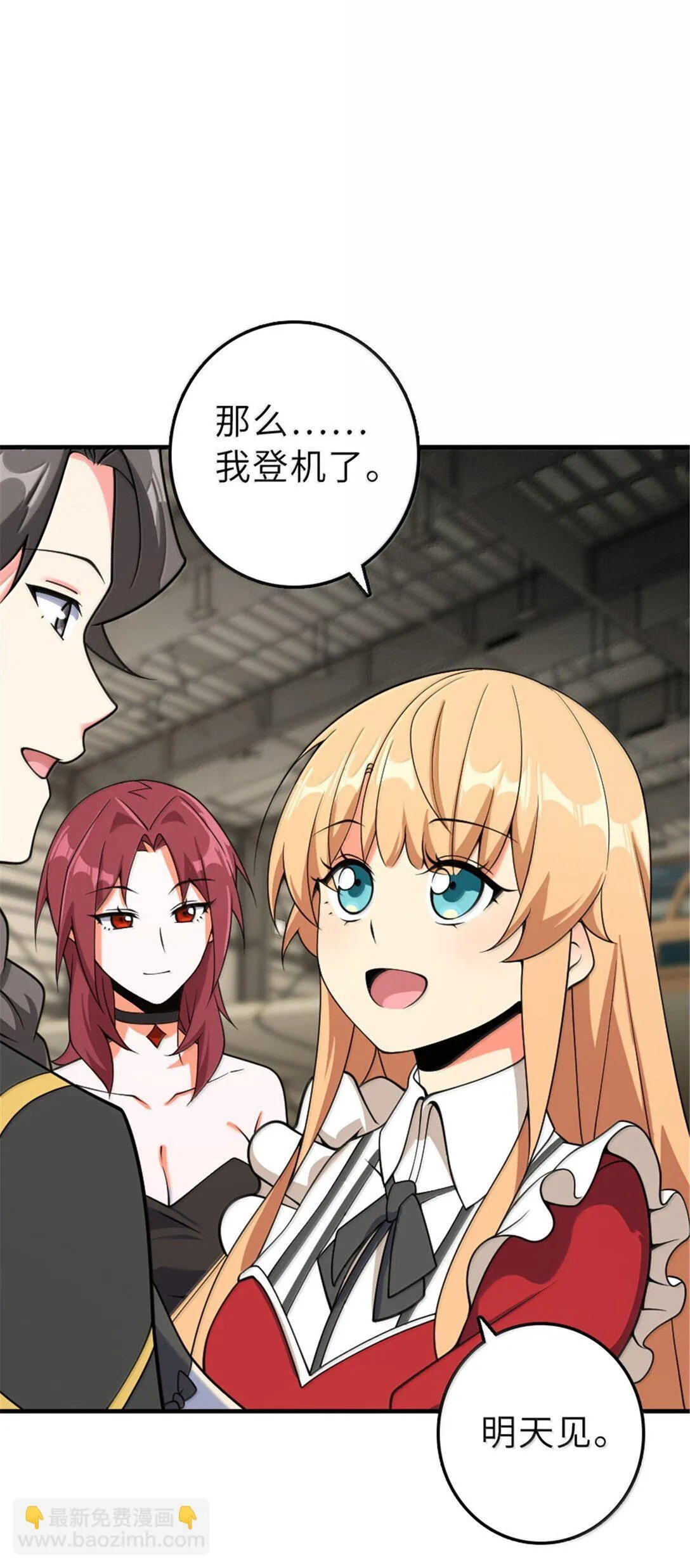 625 翱翔之翼 第32页