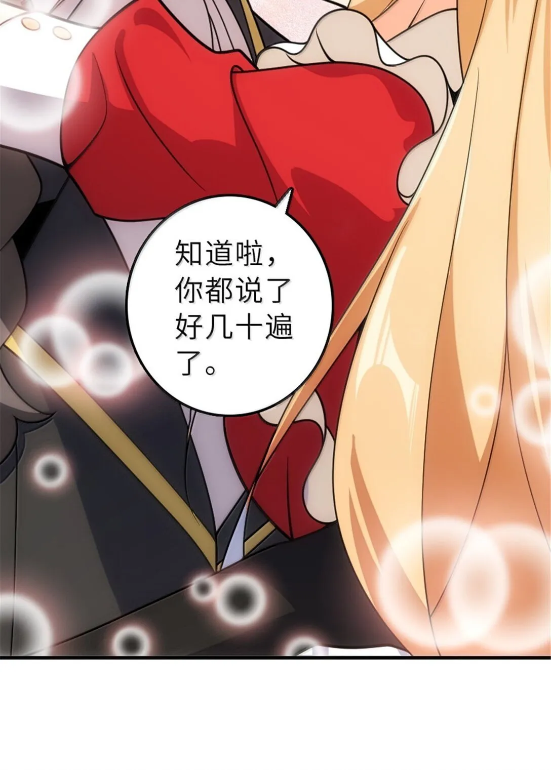 625 翱翔之翼 第35页