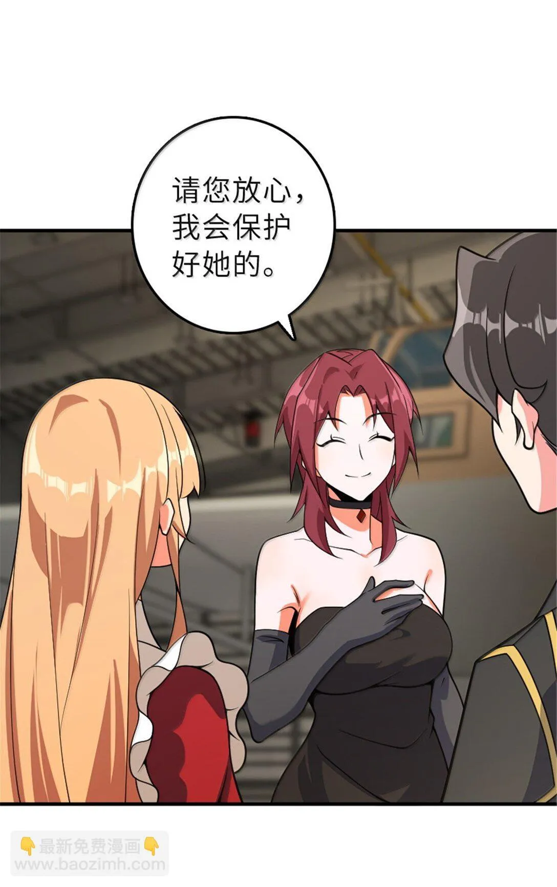 625 翱翔之翼 第36页