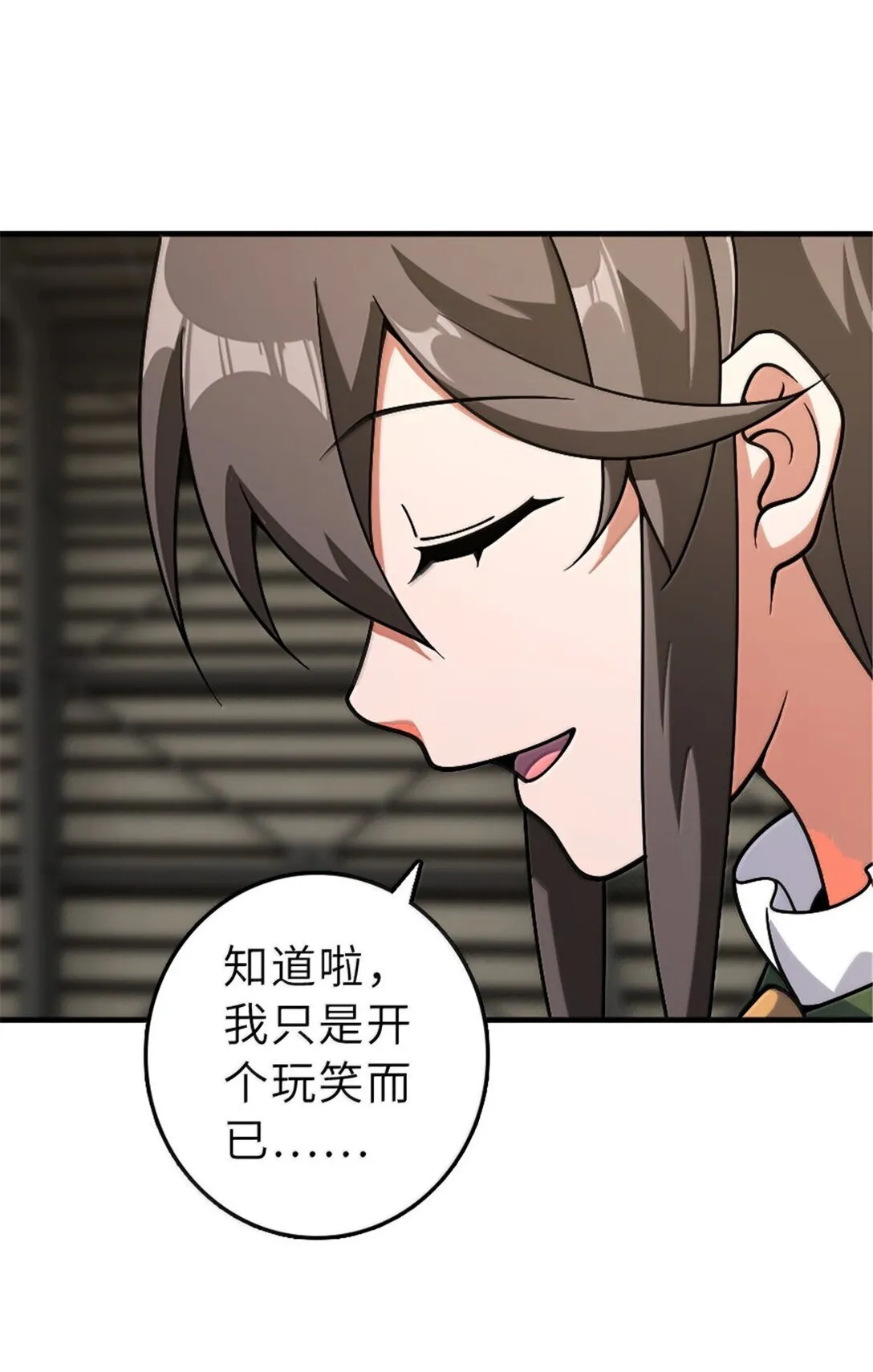 625 翱翔之翼 第44页