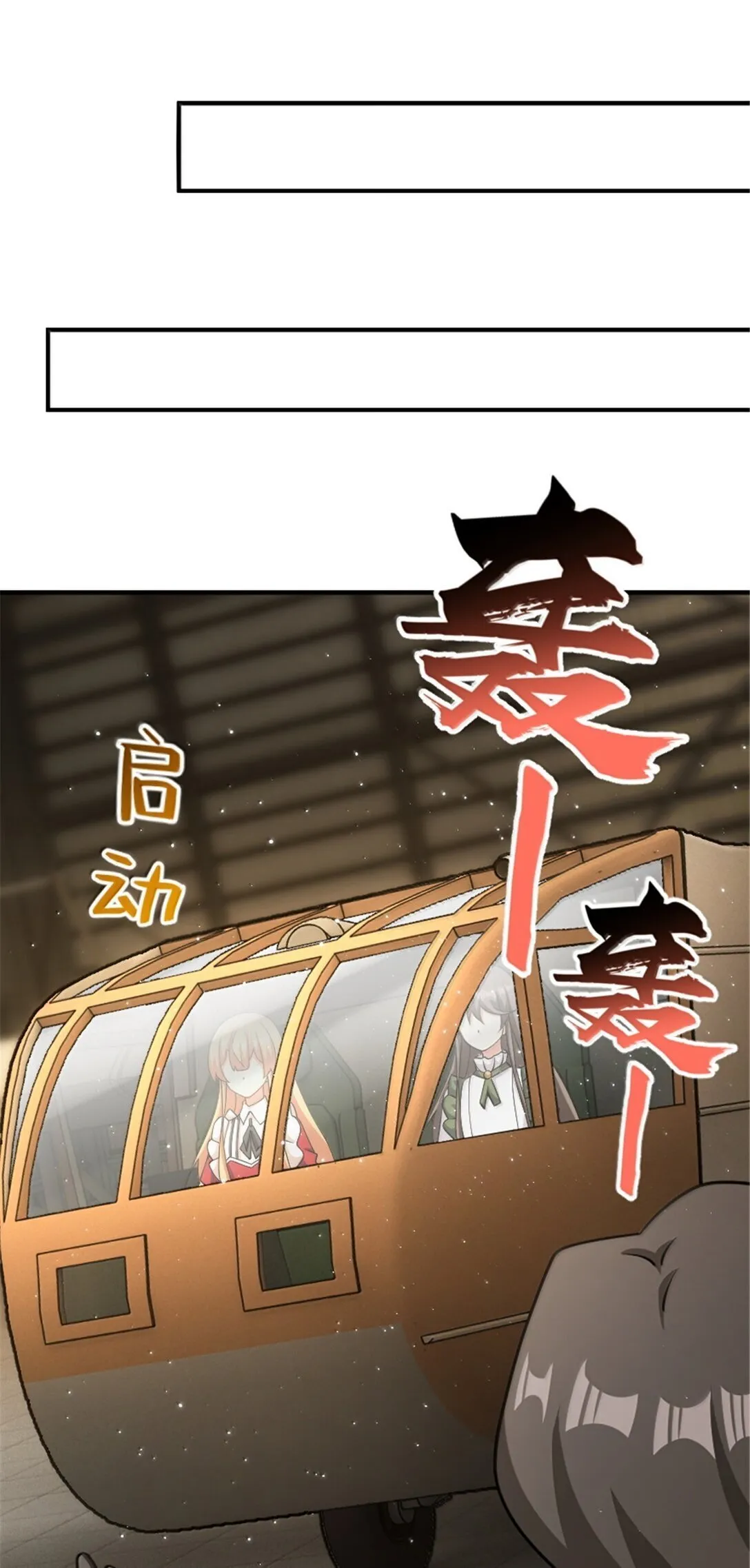 625 翱翔之翼 第48页
