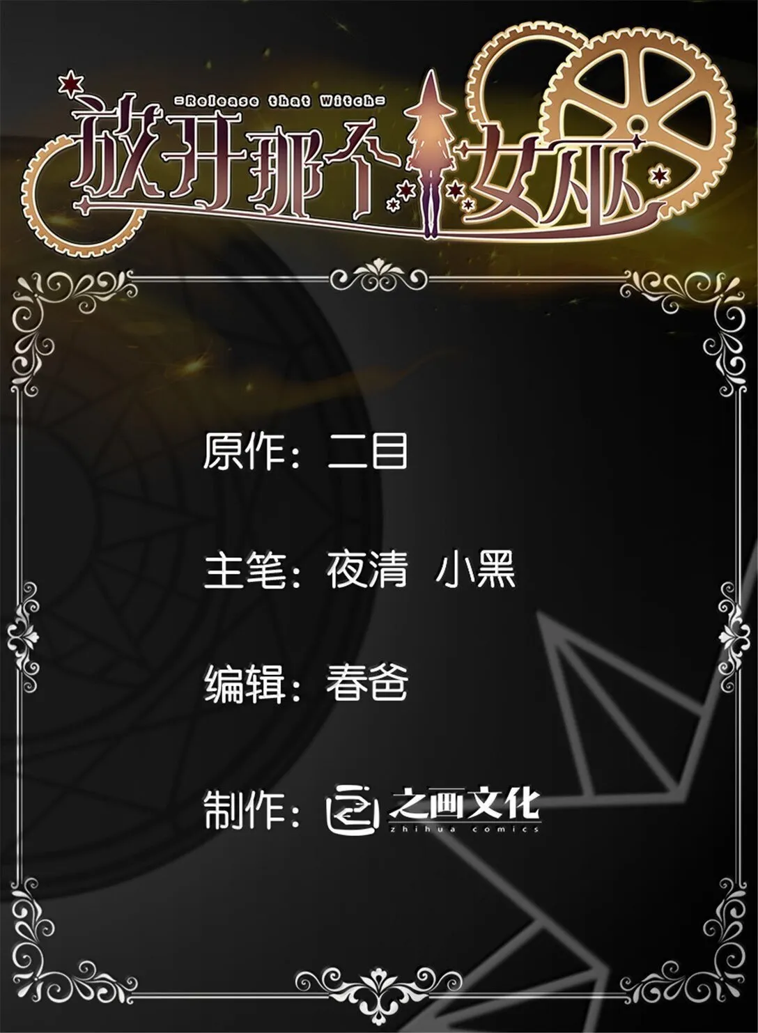 626 凝固之焰 第1页
