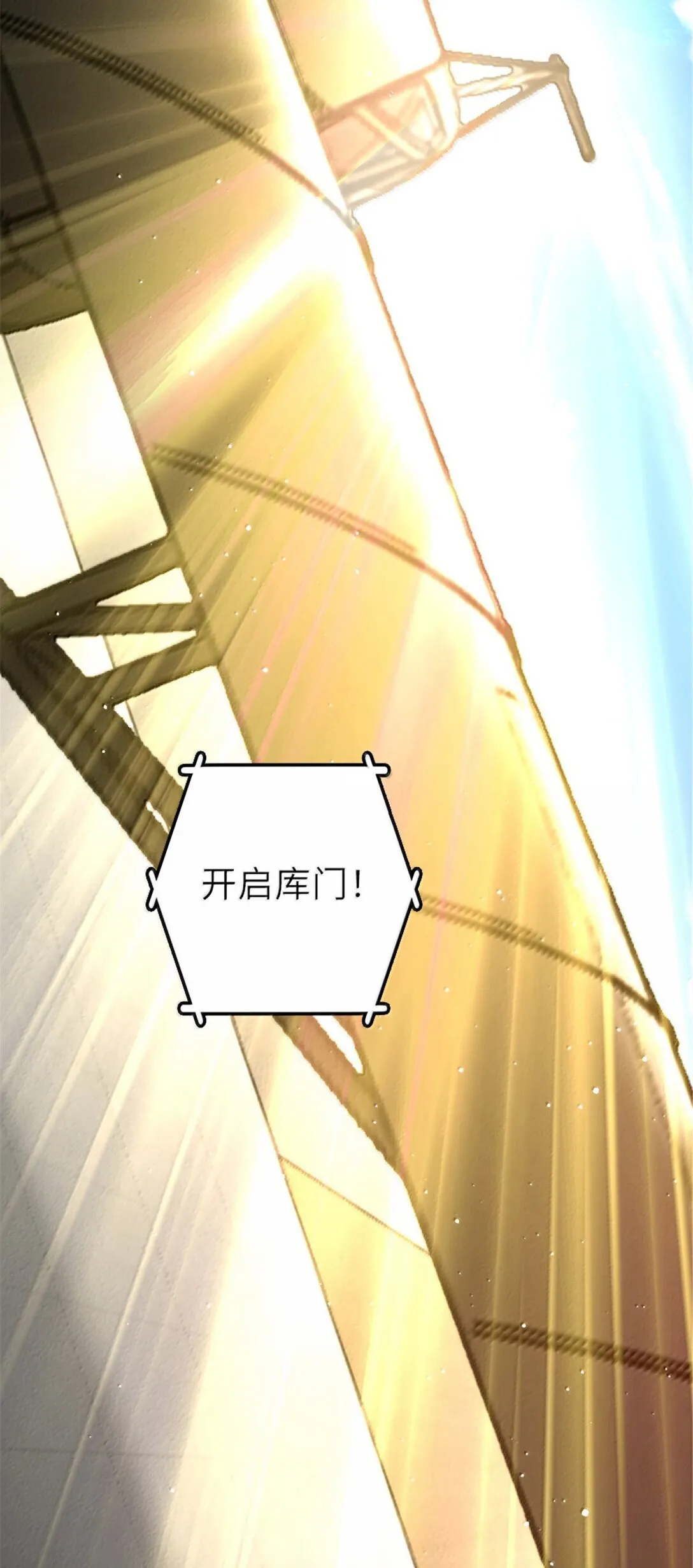 626 凝固之焰 第5页