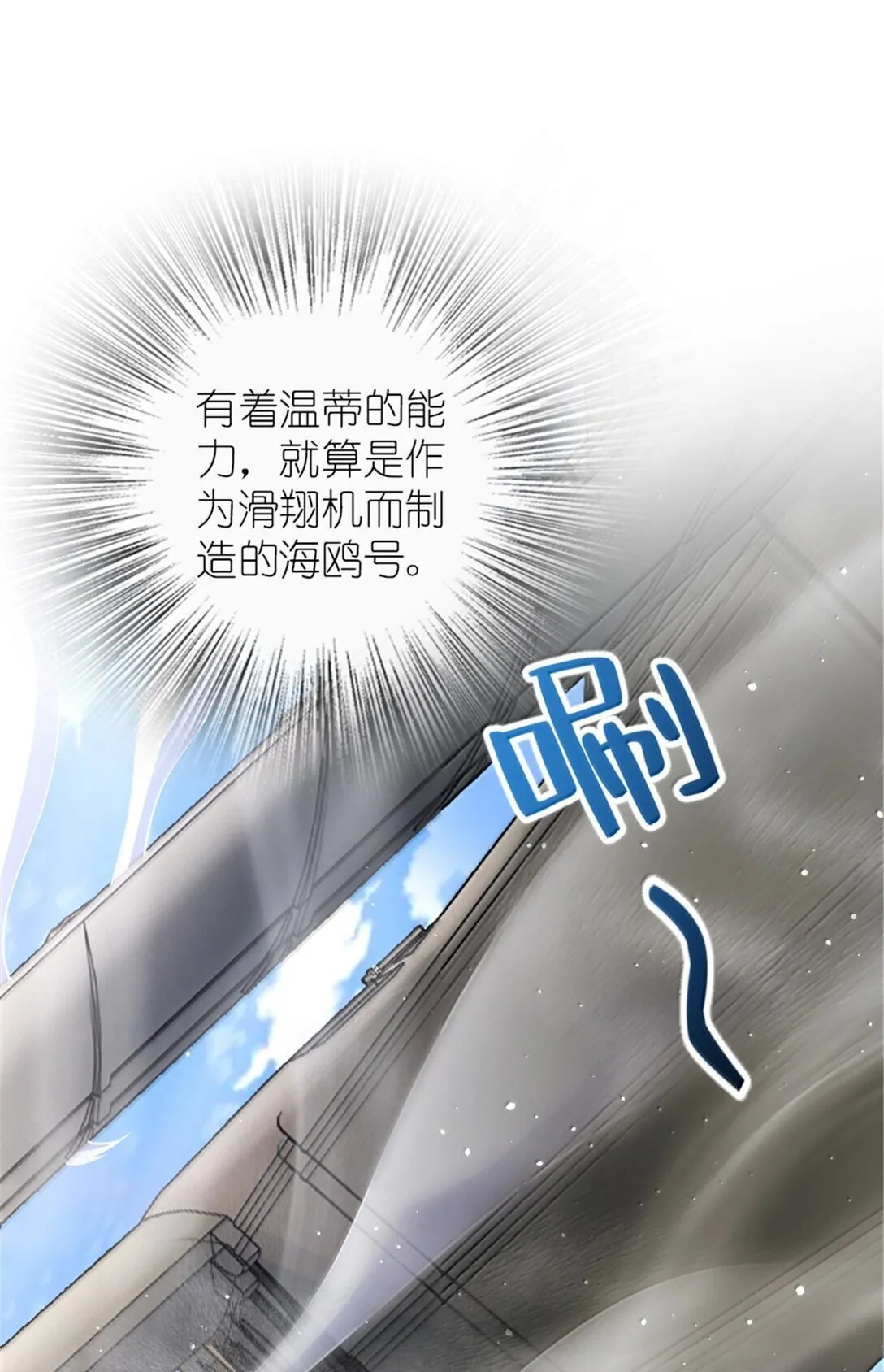 626 凝固之焰 第9页