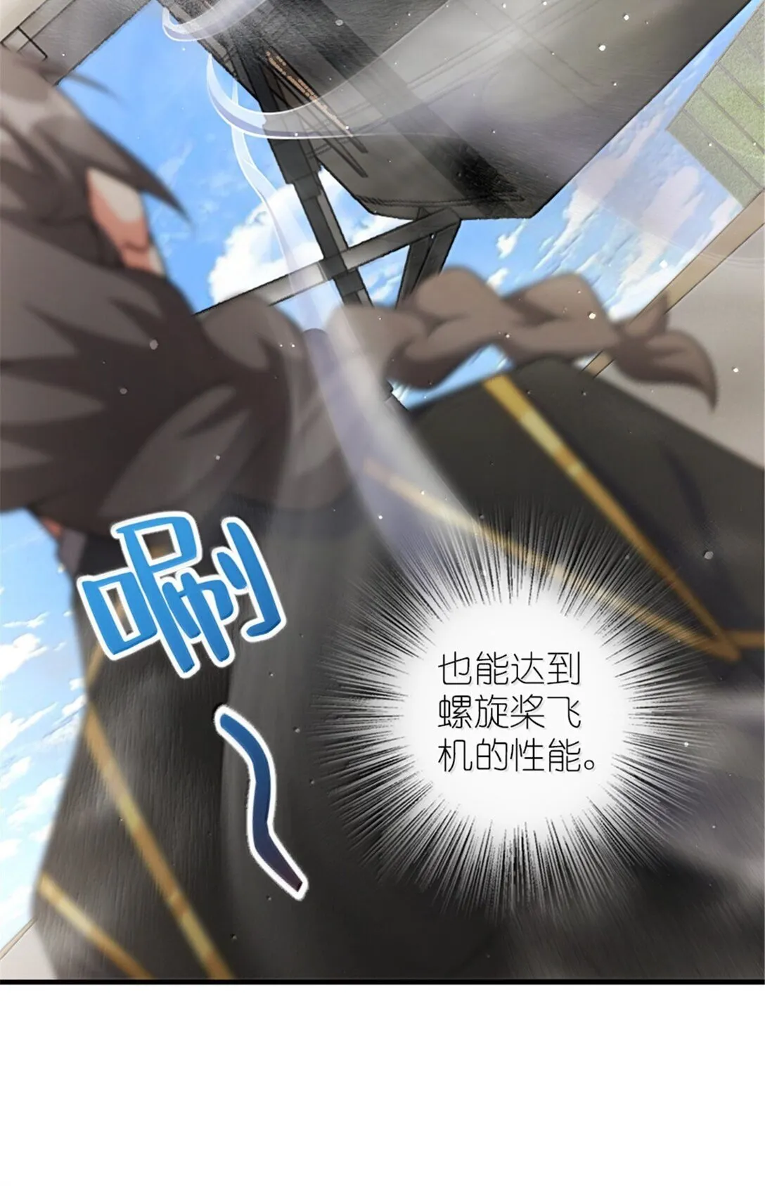 626 凝固之焰 第10页