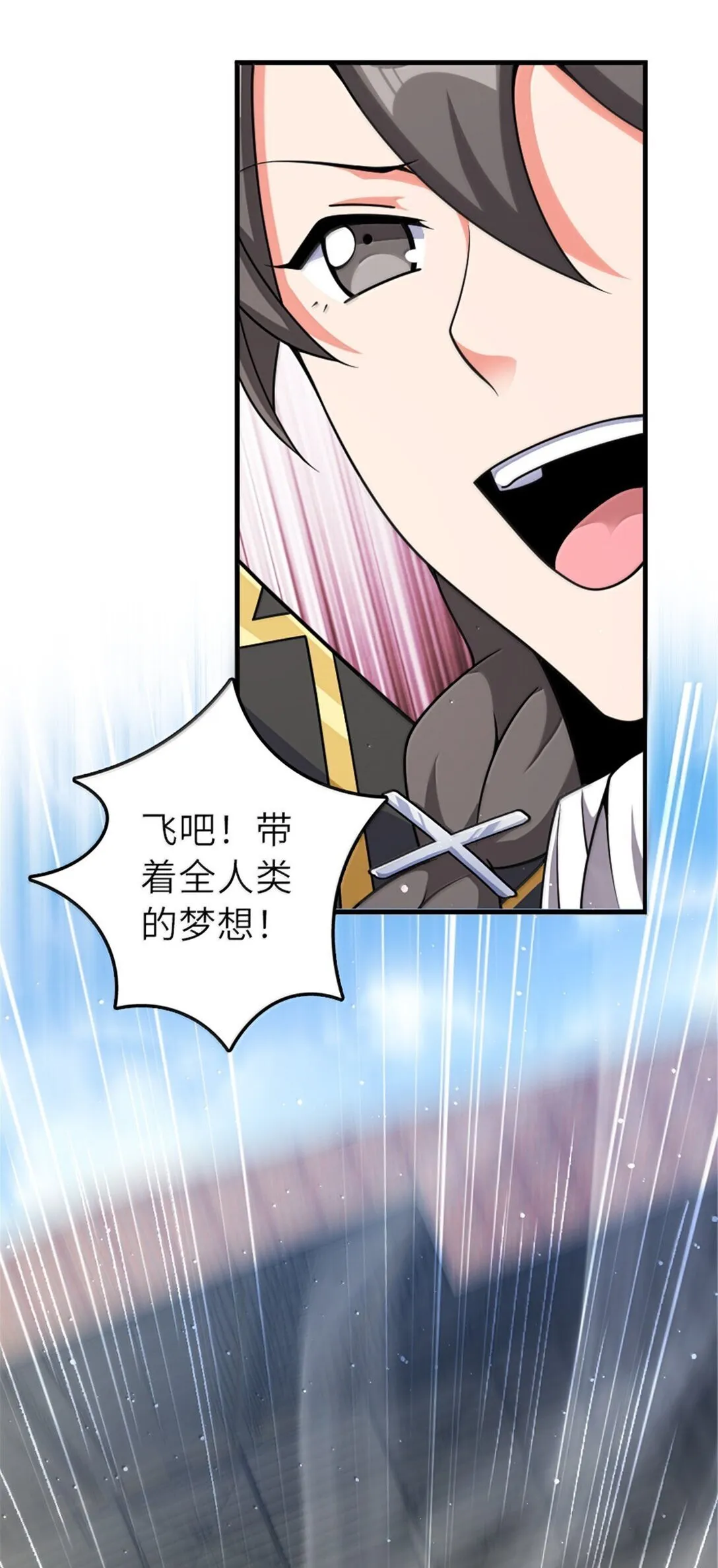 626 凝固之焰 第12页
