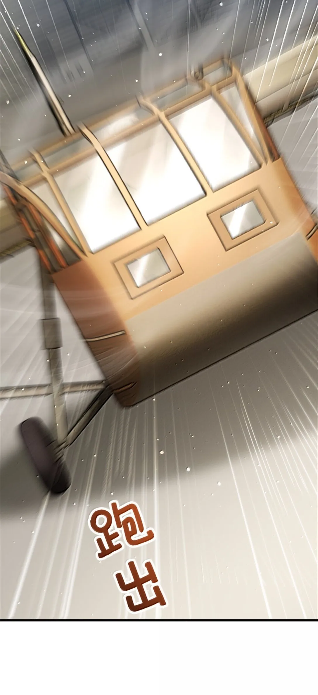 626 凝固之焰 第13页