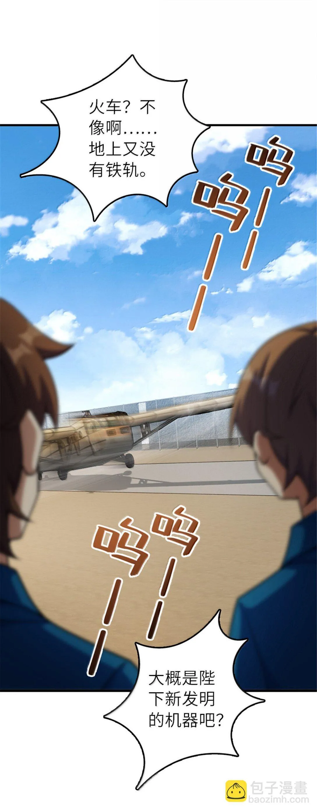 626 凝固之焰 第15页