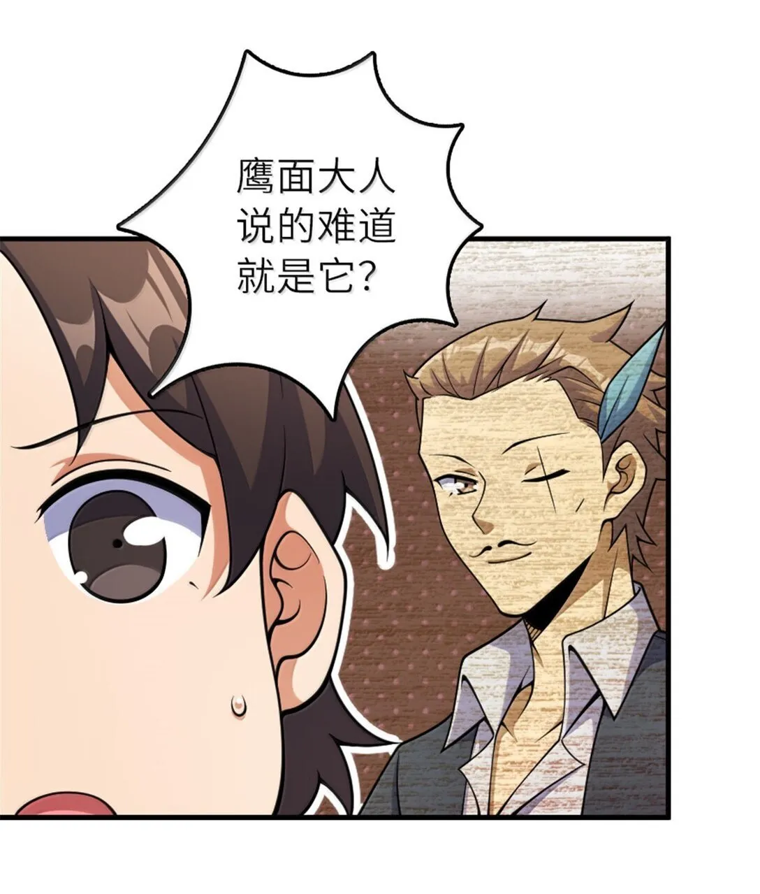 626 凝固之焰 第16页