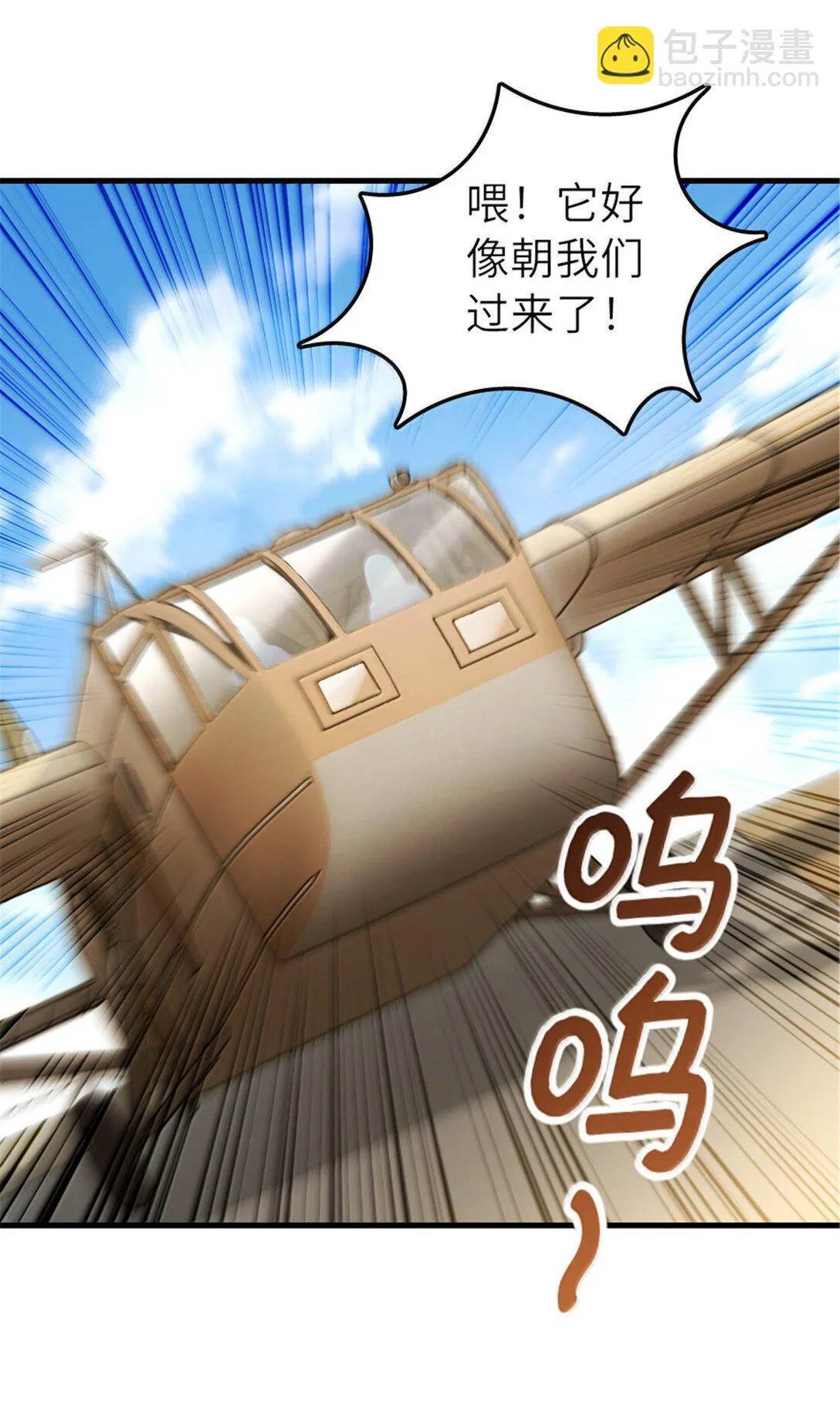 626 凝固之焰 第17页