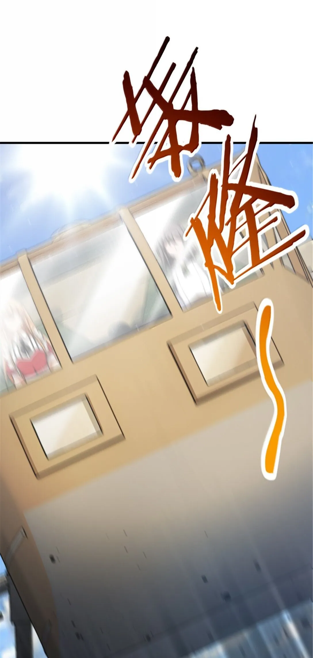 626 凝固之焰 第18页